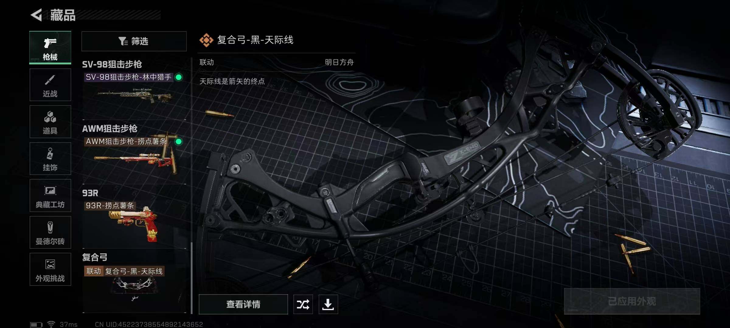 SJZEY333560三角洲行动账号详情图18