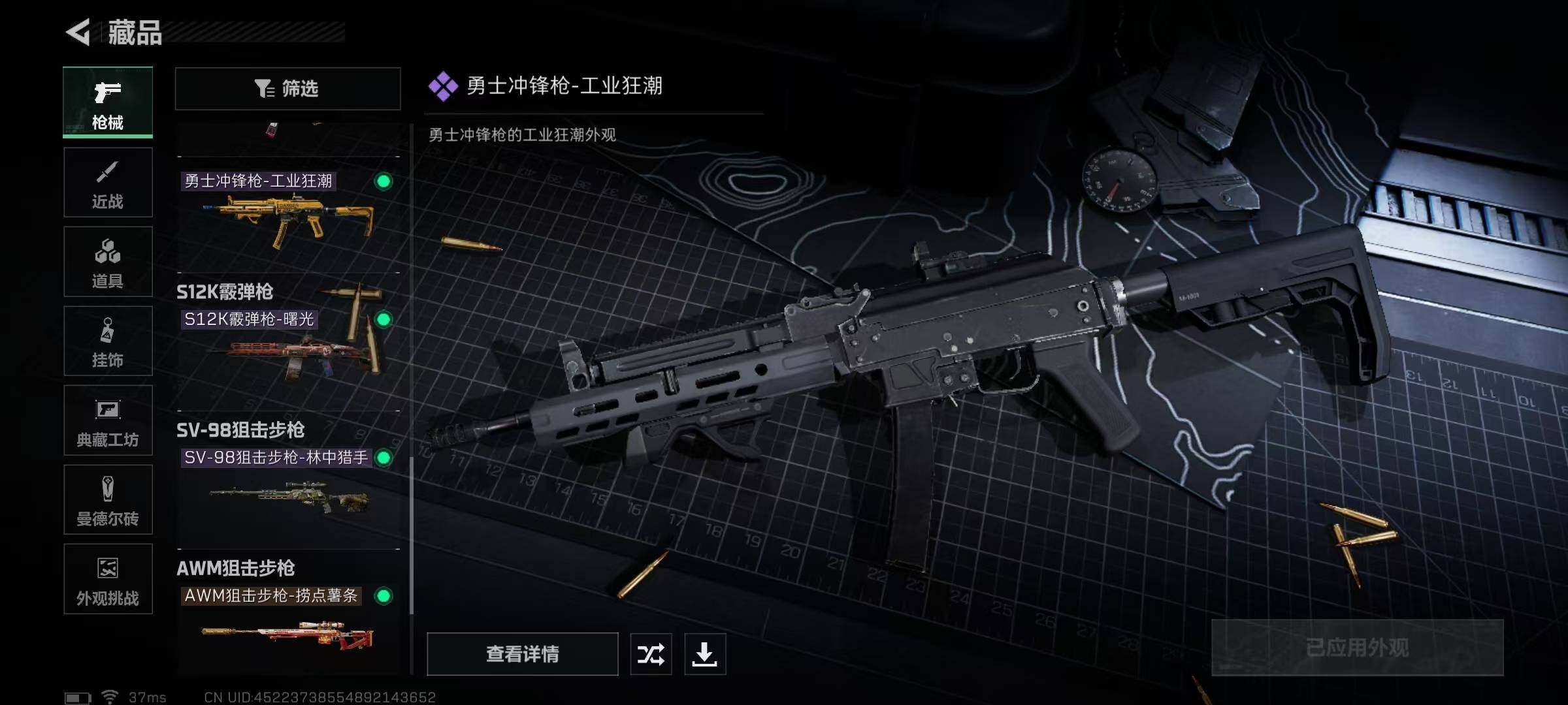 SJZEY333560三角洲行动账号详情图20
