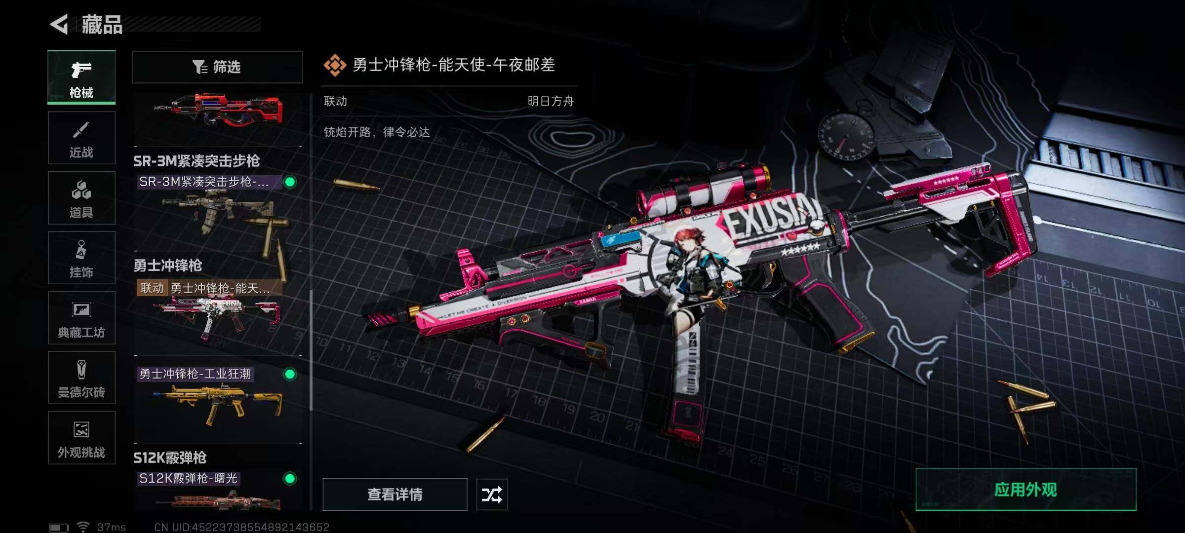 SJZEY333560三角洲行动账号详情图21