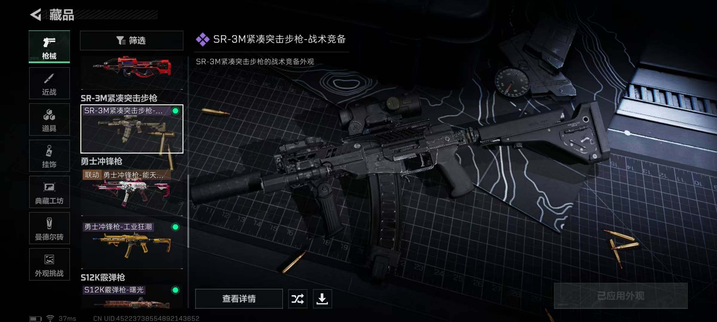 SJZEY333560三角洲行动账号详情图22