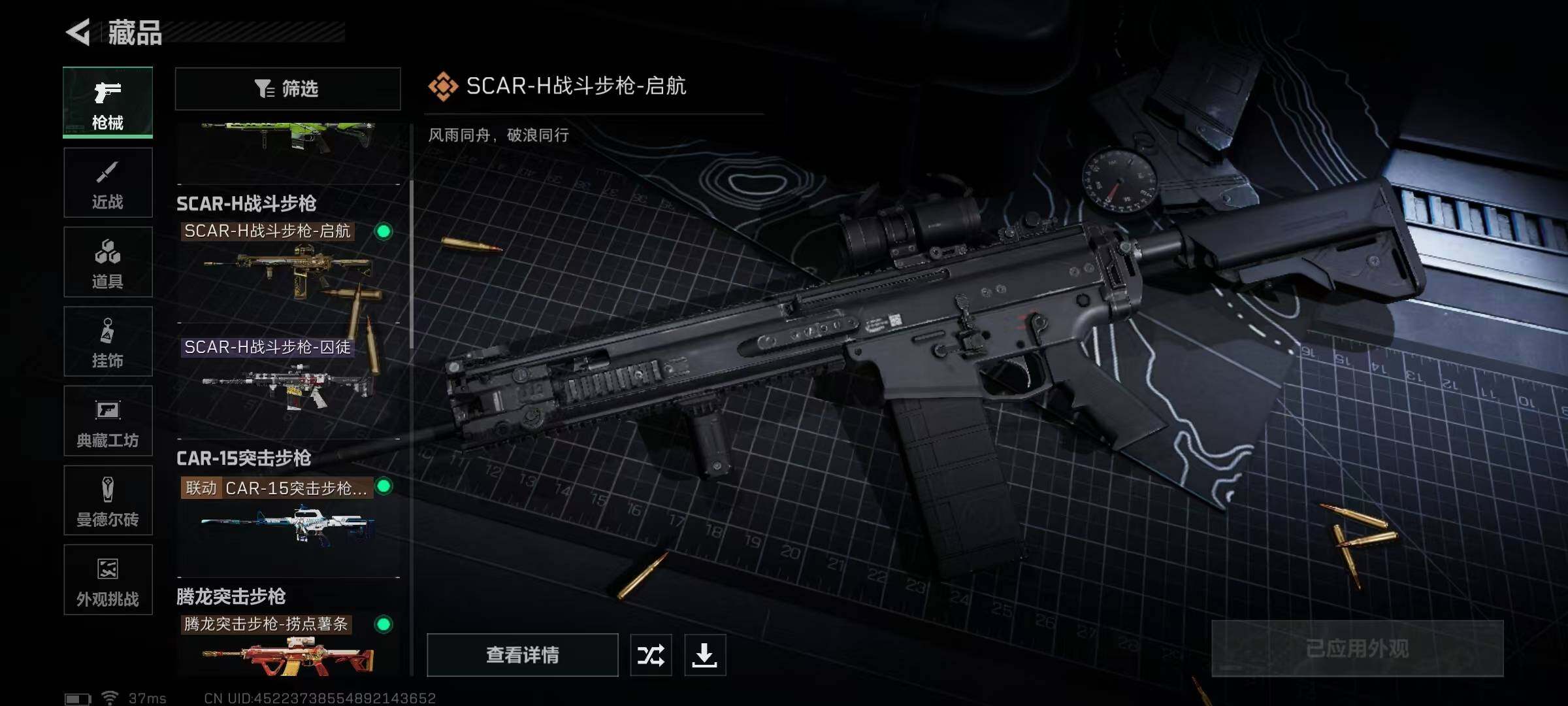 SJZEY333560三角洲行动账号详情图25