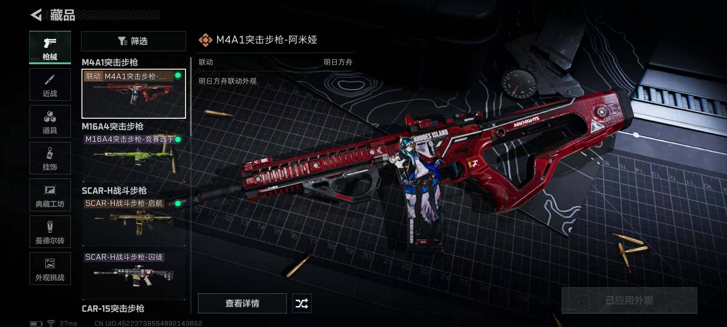 SJZEY333560三角洲行动账号详情图27