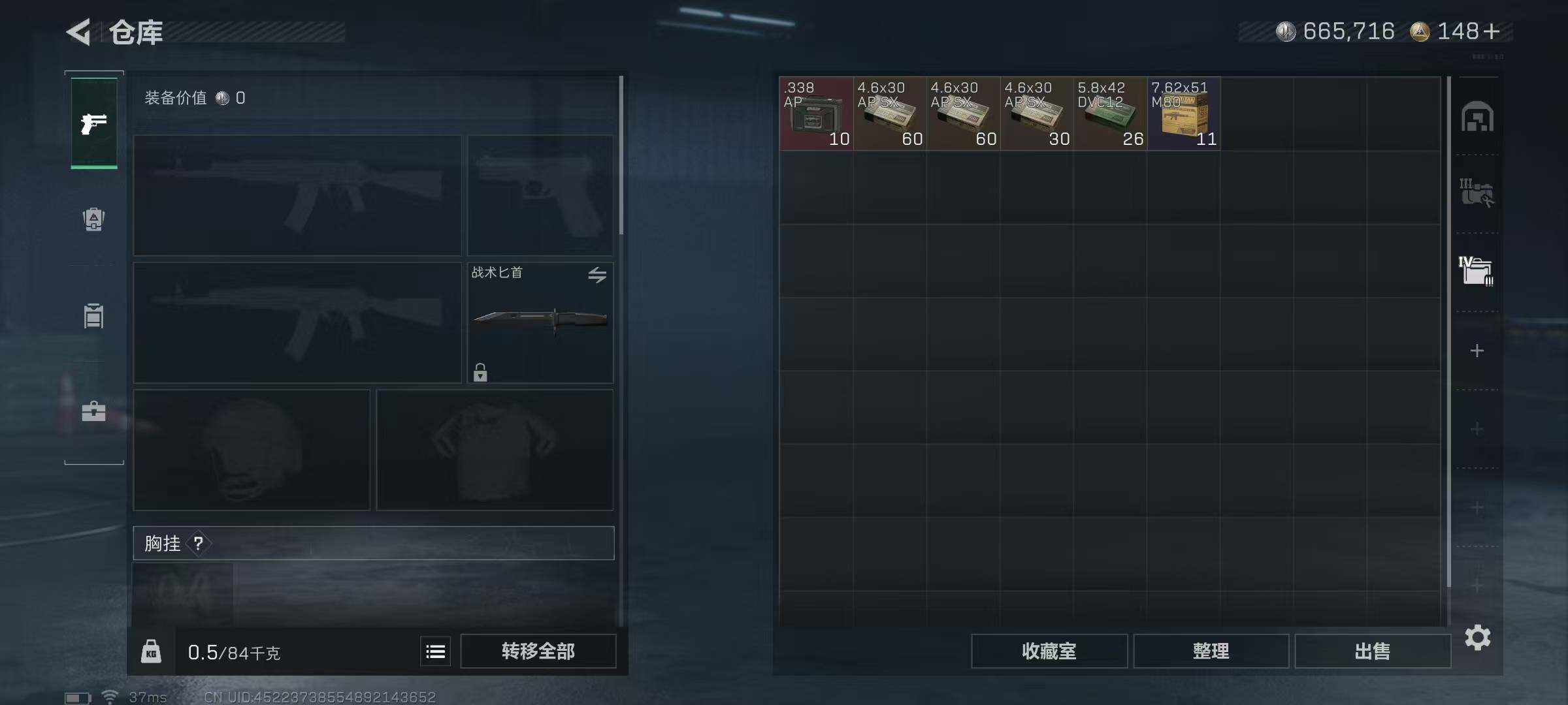SJZEY333560三角洲行动账号详情图31