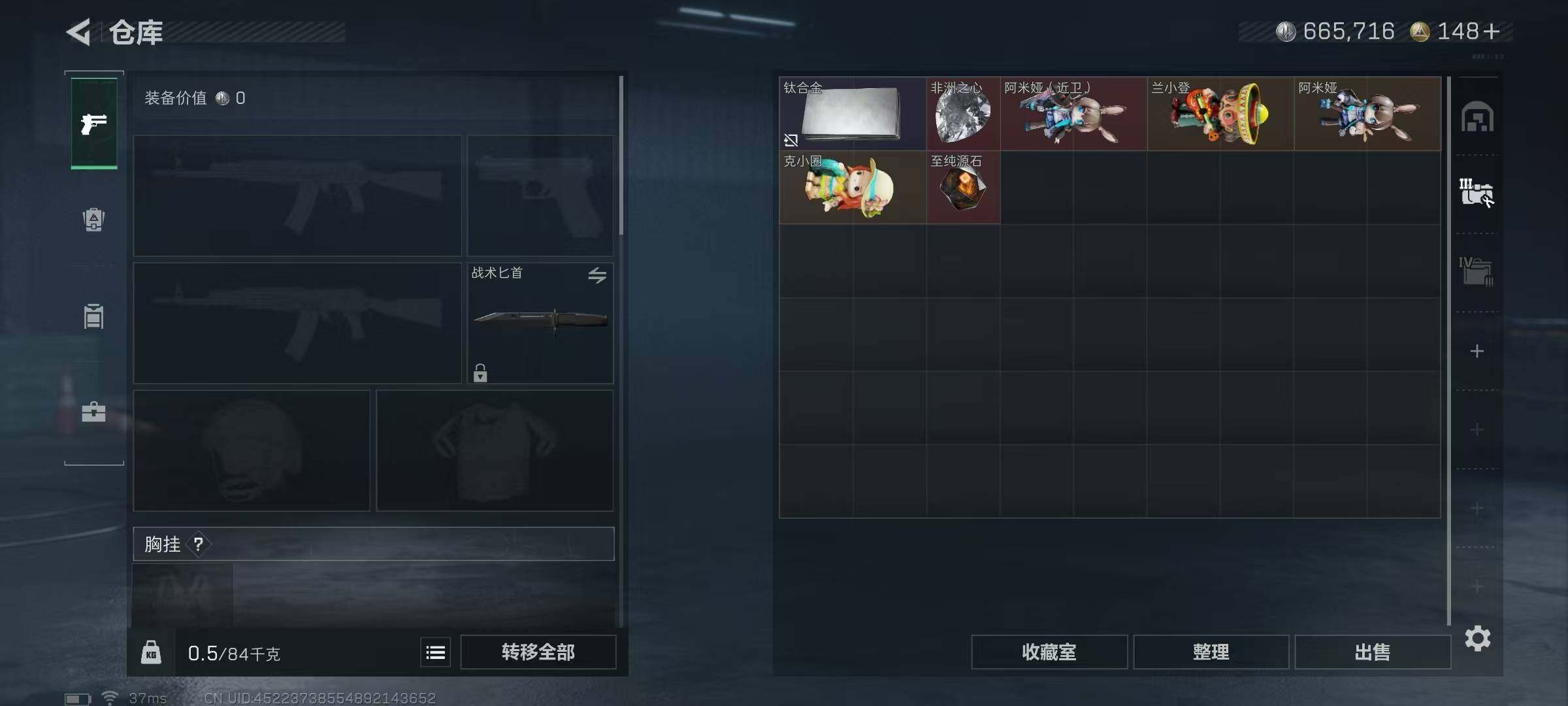 SJZEY333560三角洲行动账号详情图32