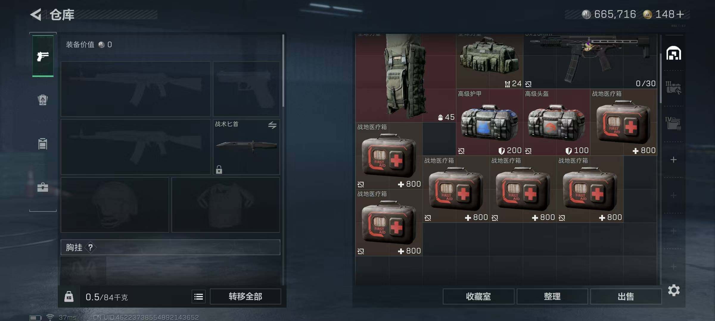 SJZEY333560三角洲行动账号详情图33