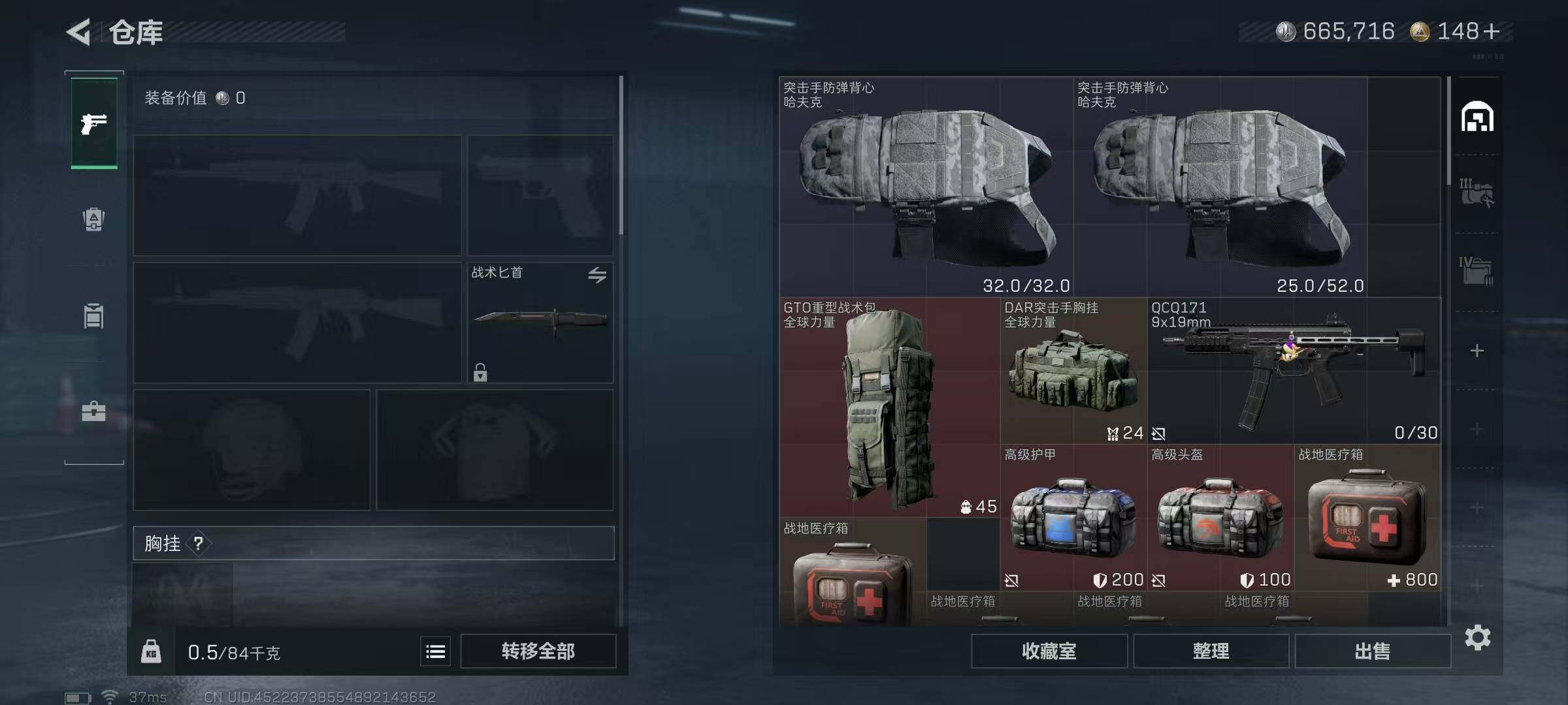 SJZEY333560三角洲行动账号详情图34
