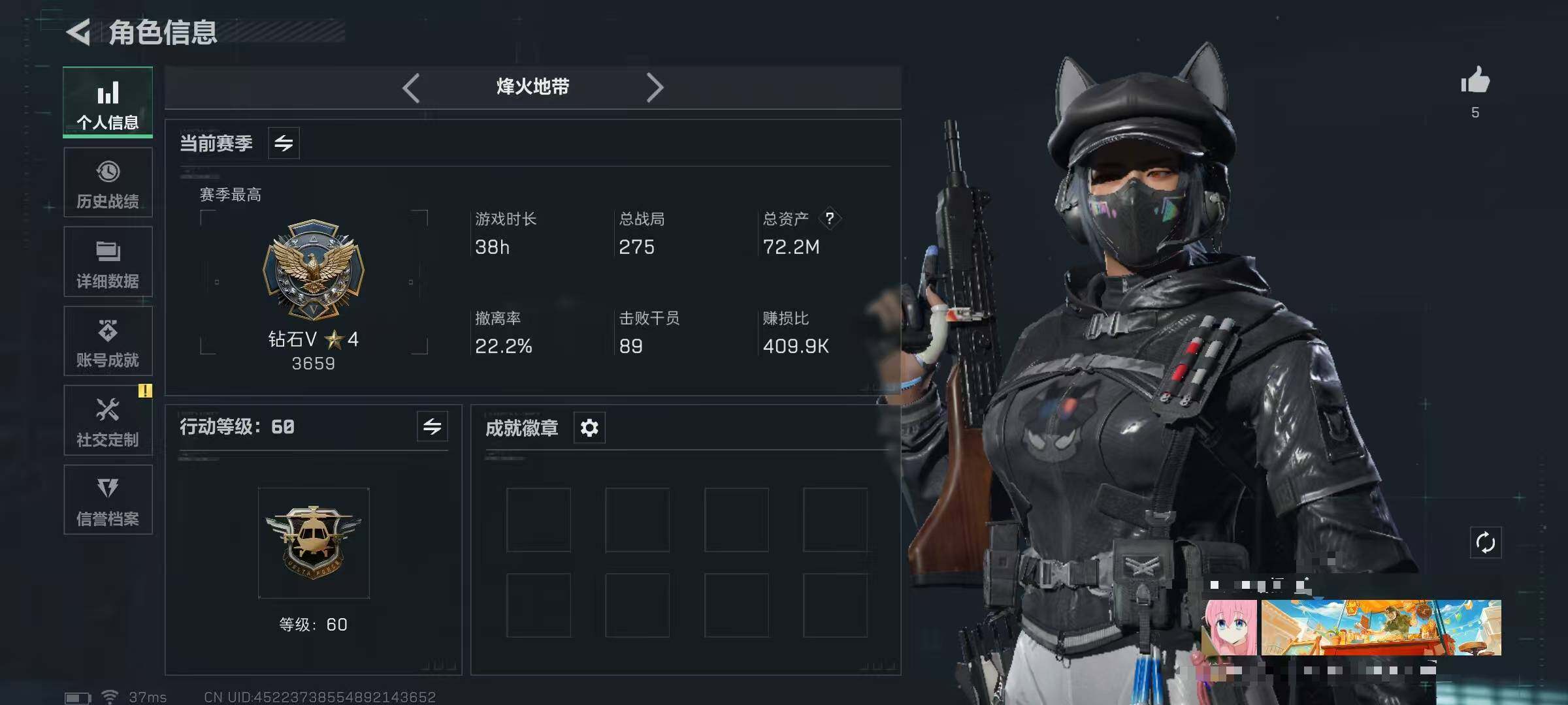 SJZEY333560三角洲行动账号详情图3