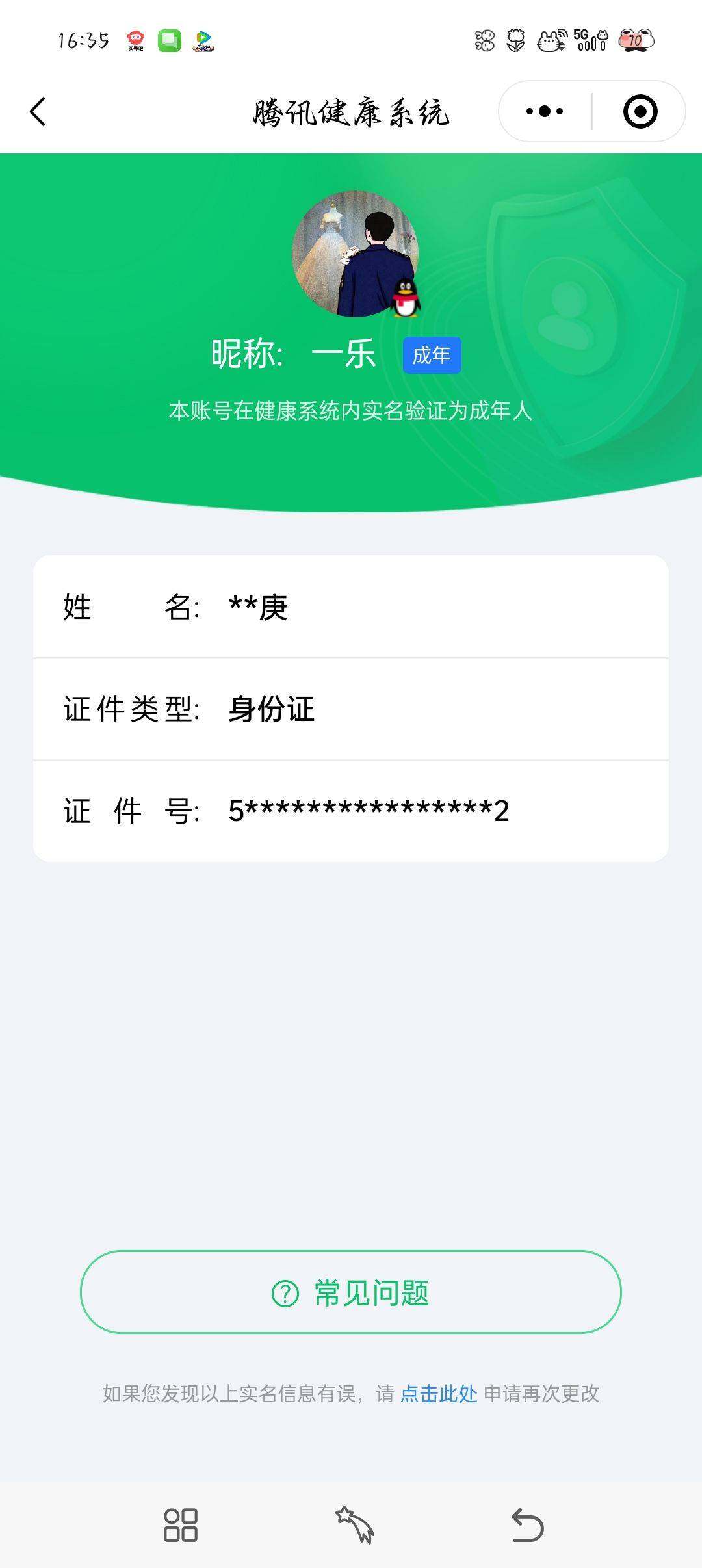 HPCMW3422185和平精英账号详情图2 HPCMW3422185和平精英账号详情图2