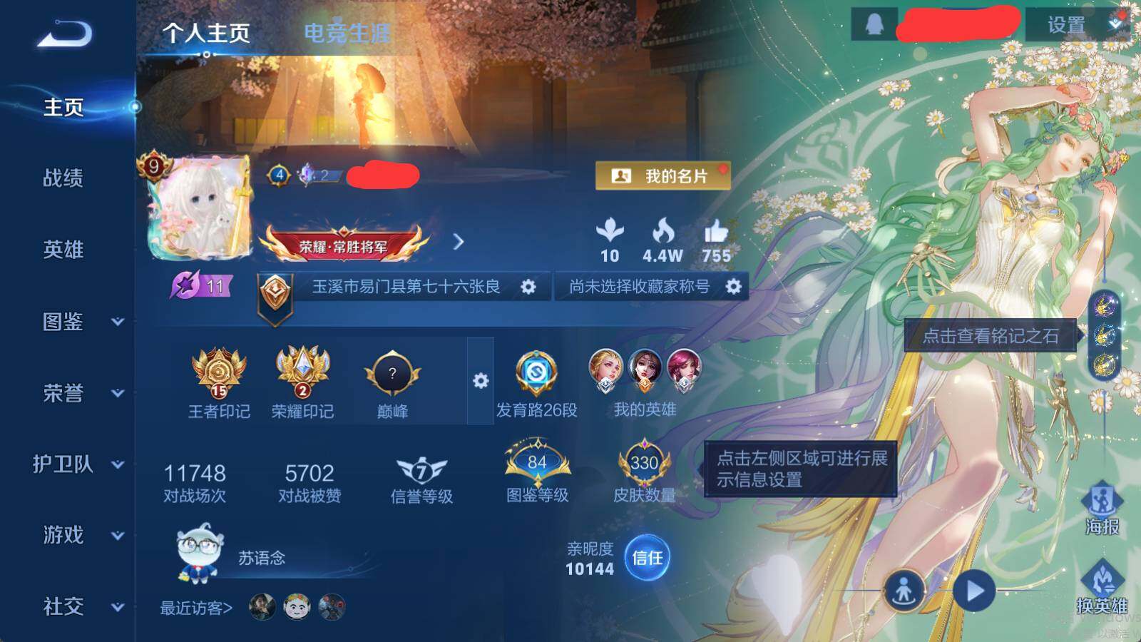 WZEY3295668王者荣耀账号详情图7