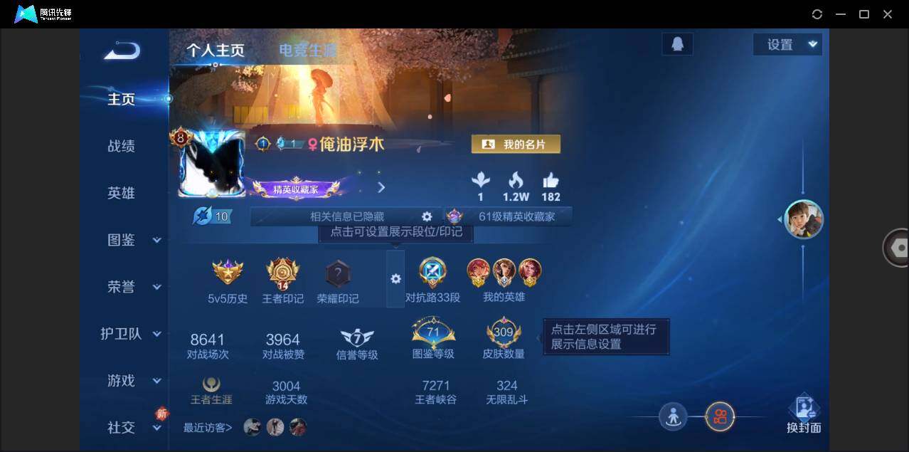 WZLE3294079王者荣耀账号详情图3