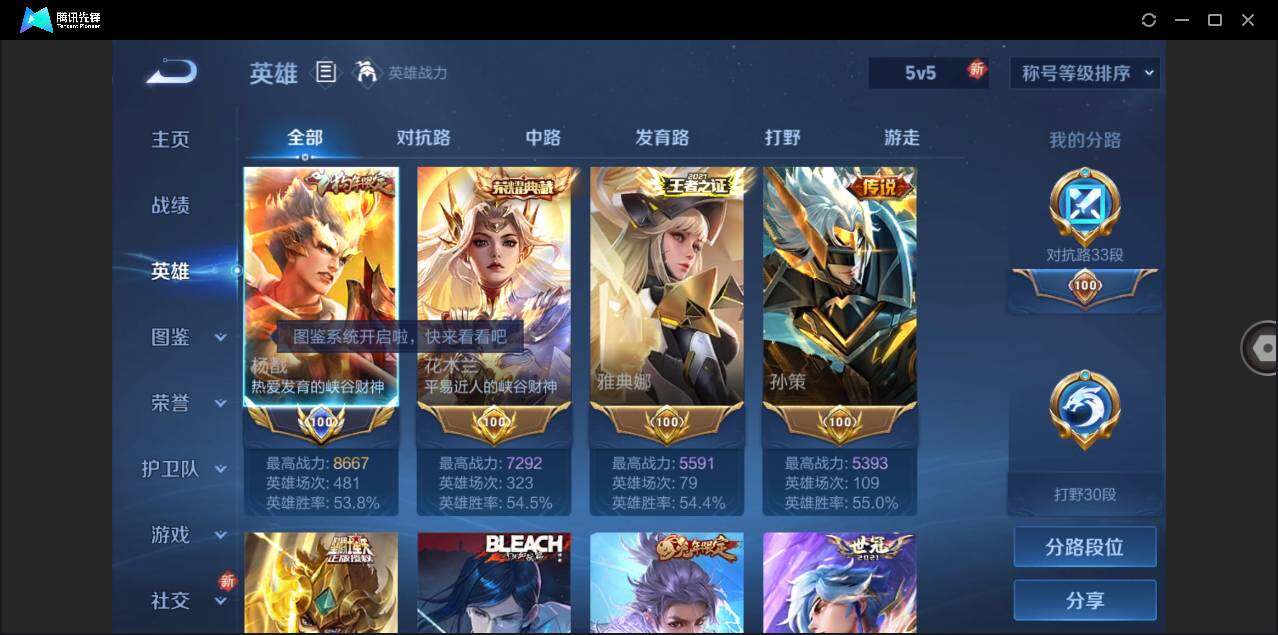 WZLE3294079王者荣耀账号详情图4