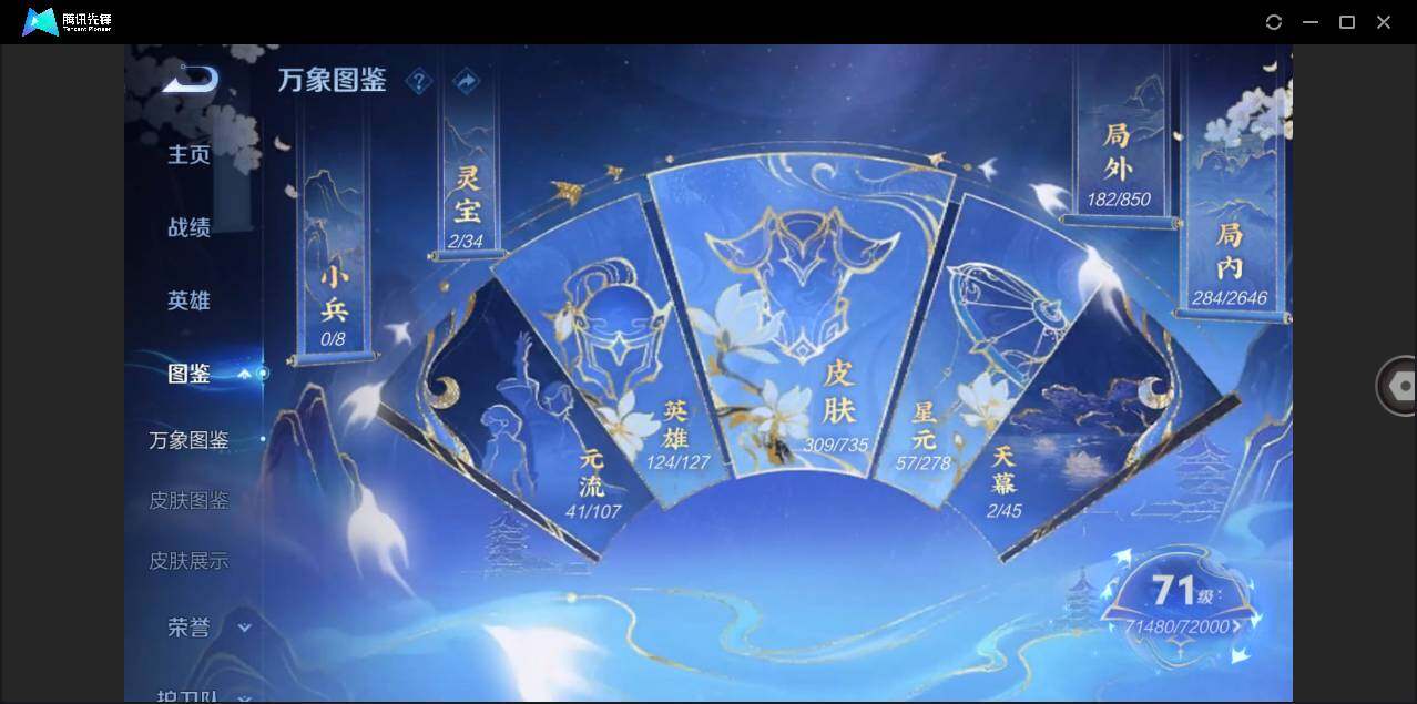 WZLE3294079王者荣耀账号详情图5