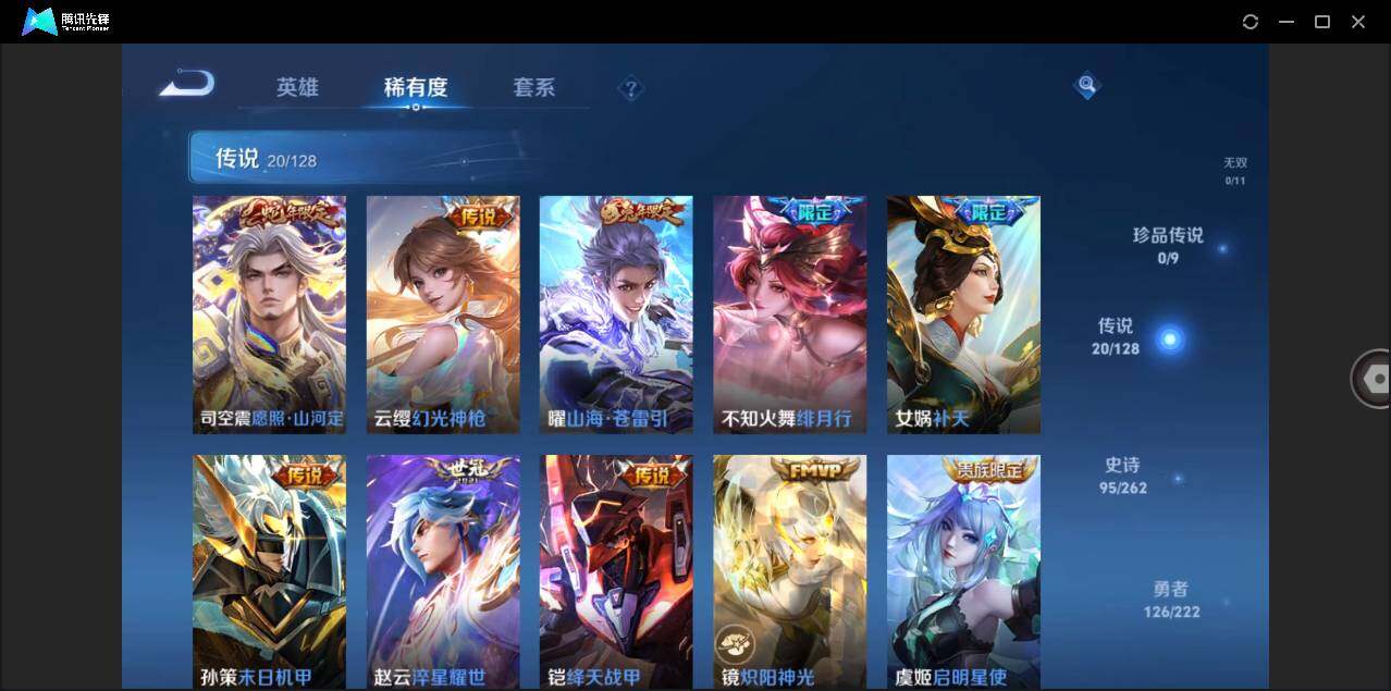 WZLE3294079王者荣耀账号详情图7