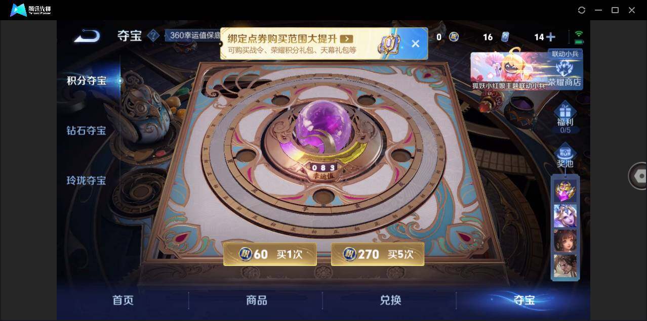 WZLE3294079王者荣耀账号详情图12