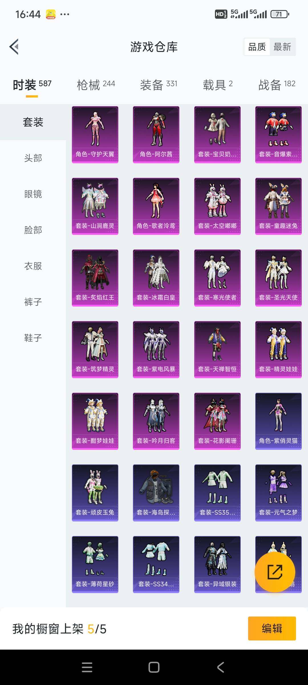 HPCMW3422185和平精英账号详情图3 HPCMW3422185和平精英账号详情图3