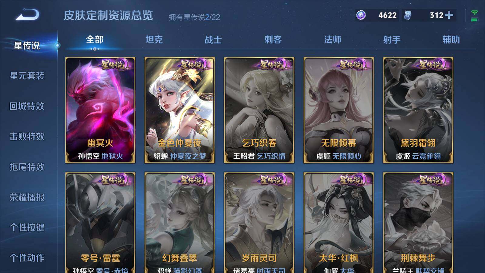WZEY3295668王者荣耀账号详情图11