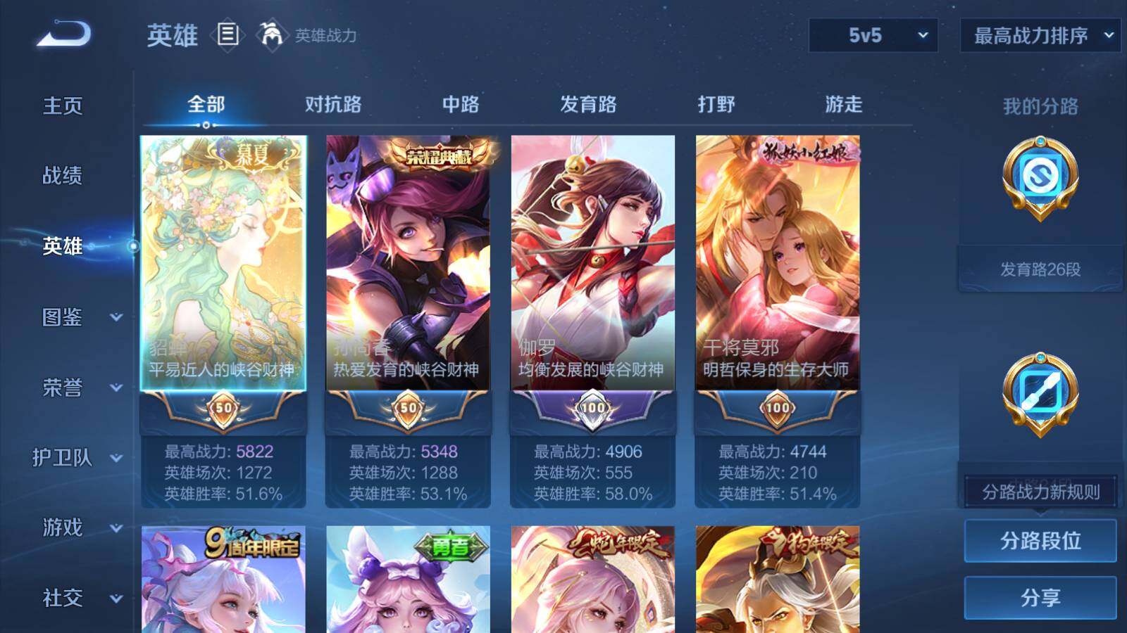 WZEY3295668王者荣耀账号详情图13