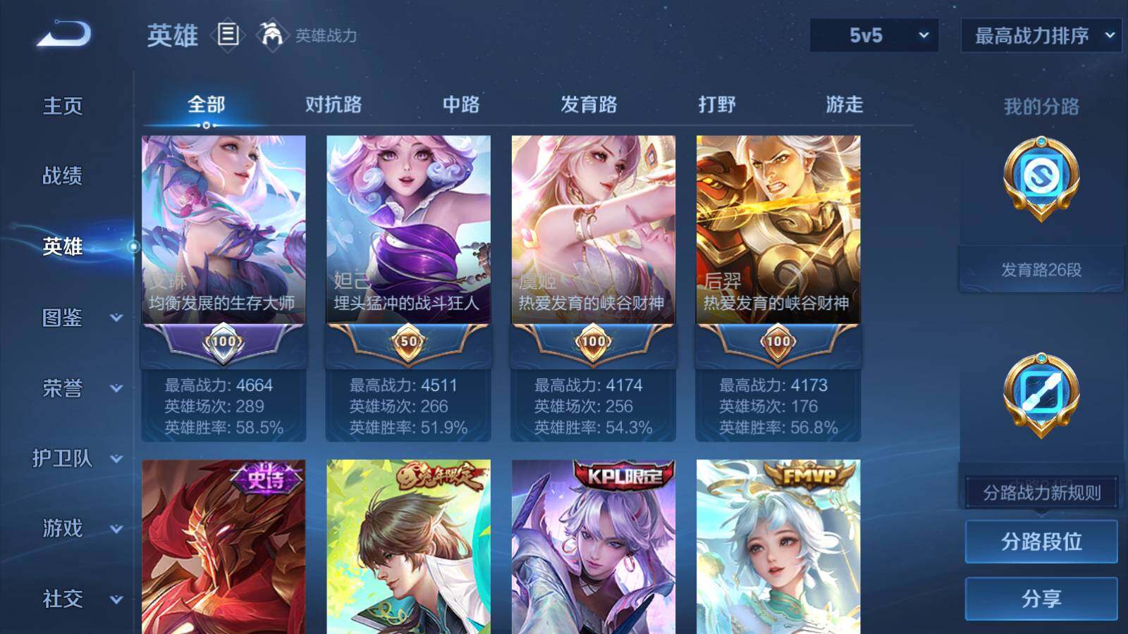 WZEY3295668王者荣耀账号详情图14