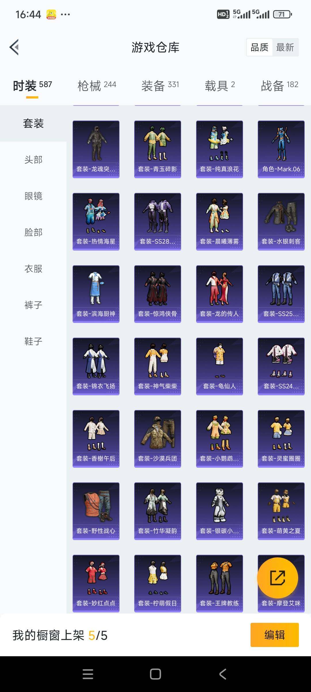 HPCMW3422185和平精英账号详情图5 HPCMW3422185和平精英账号详情图5