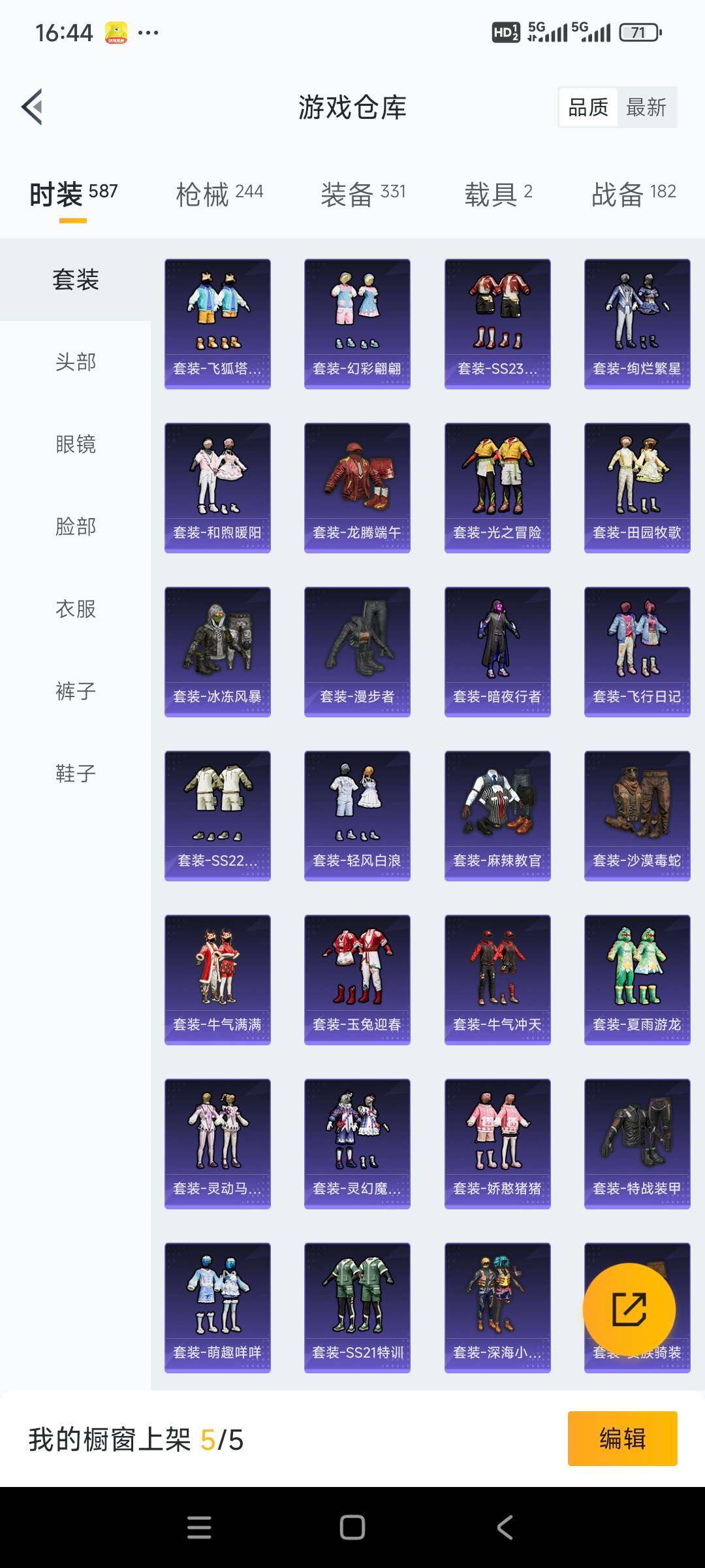 HPCMW3422185和平精英账号详情图6 HPCMW3422185和平精英账号详情图6