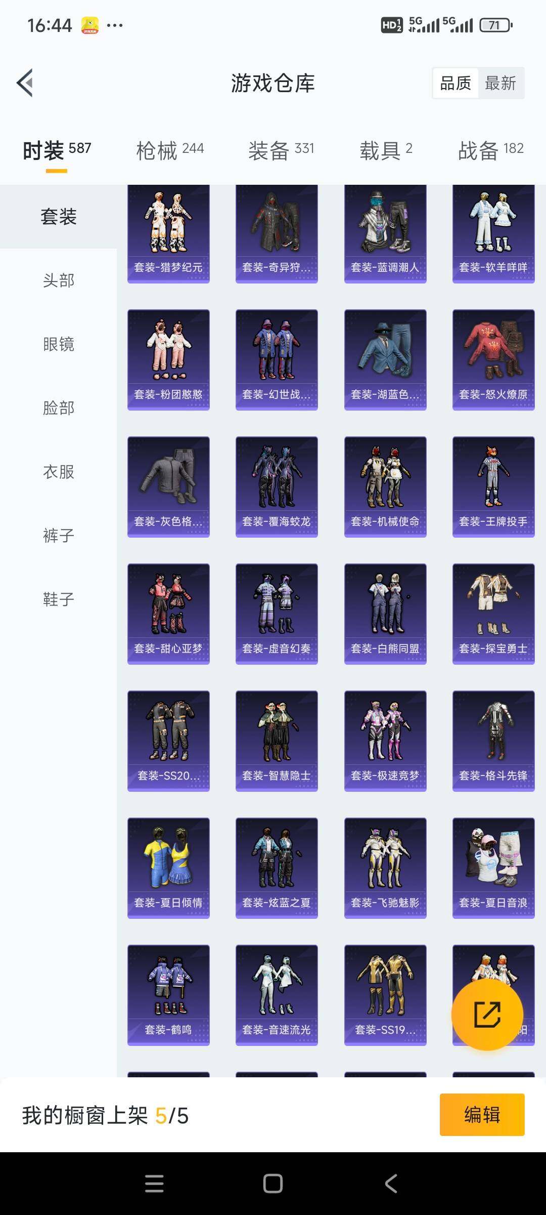 HPCMW3422185和平精英账号详情图7 HPCMW3422185和平精英账号详情图7