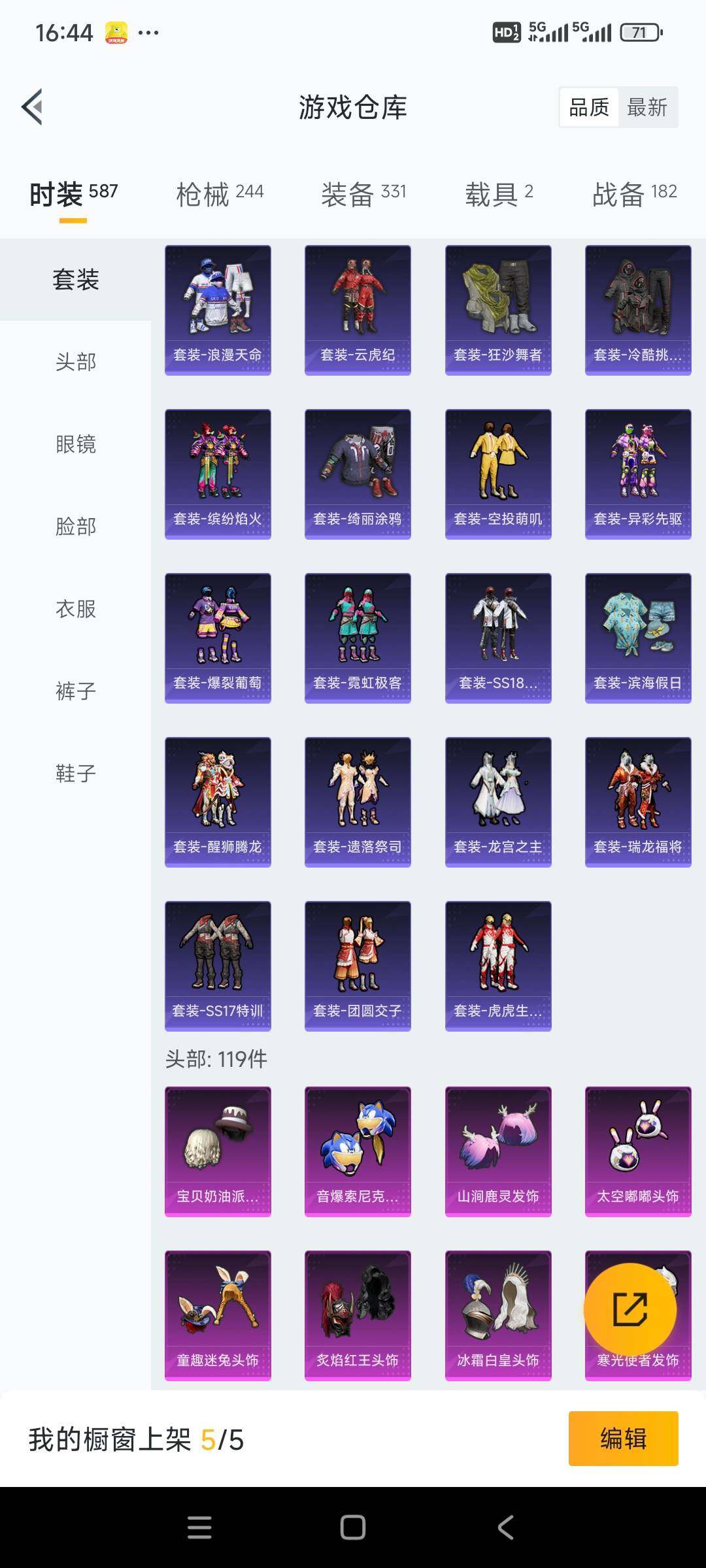 HPCMW3422185和平精英账号详情图8 HPCMW3422185和平精英账号详情图8