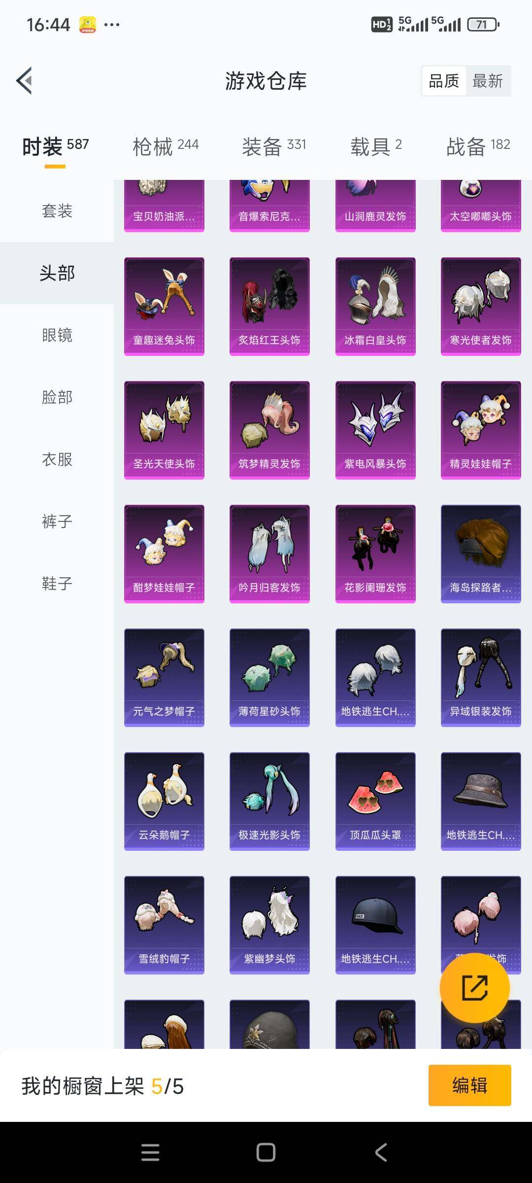 HPCMW3422185和平精英账号详情图9 HPCMW3422185和平精英账号详情图9