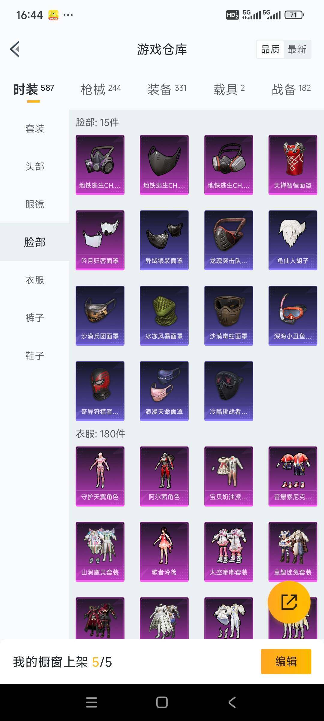 HPCMW3422185和平精英账号详情图10 HPCMW3422185和平精英账号详情图10