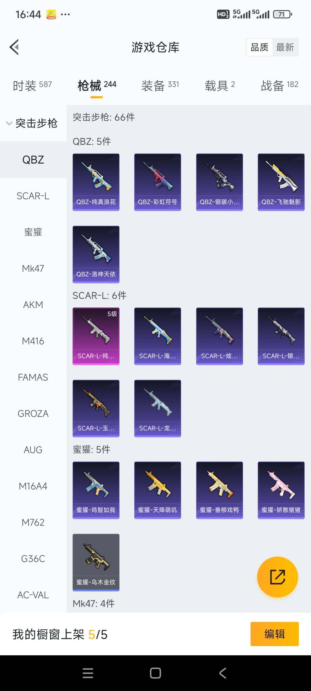 HPCMW3422185和平精英账号详情图11 HPCMW3422185和平精英账号详情图11