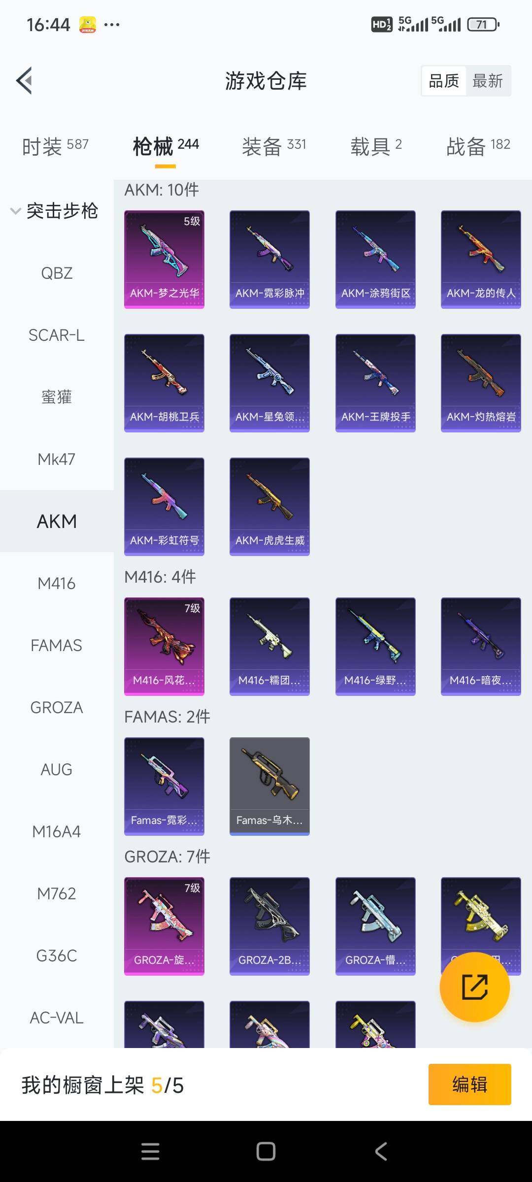 HPCMW3422185和平精英账号详情图12 HPCMW3422185和平精英账号详情图12