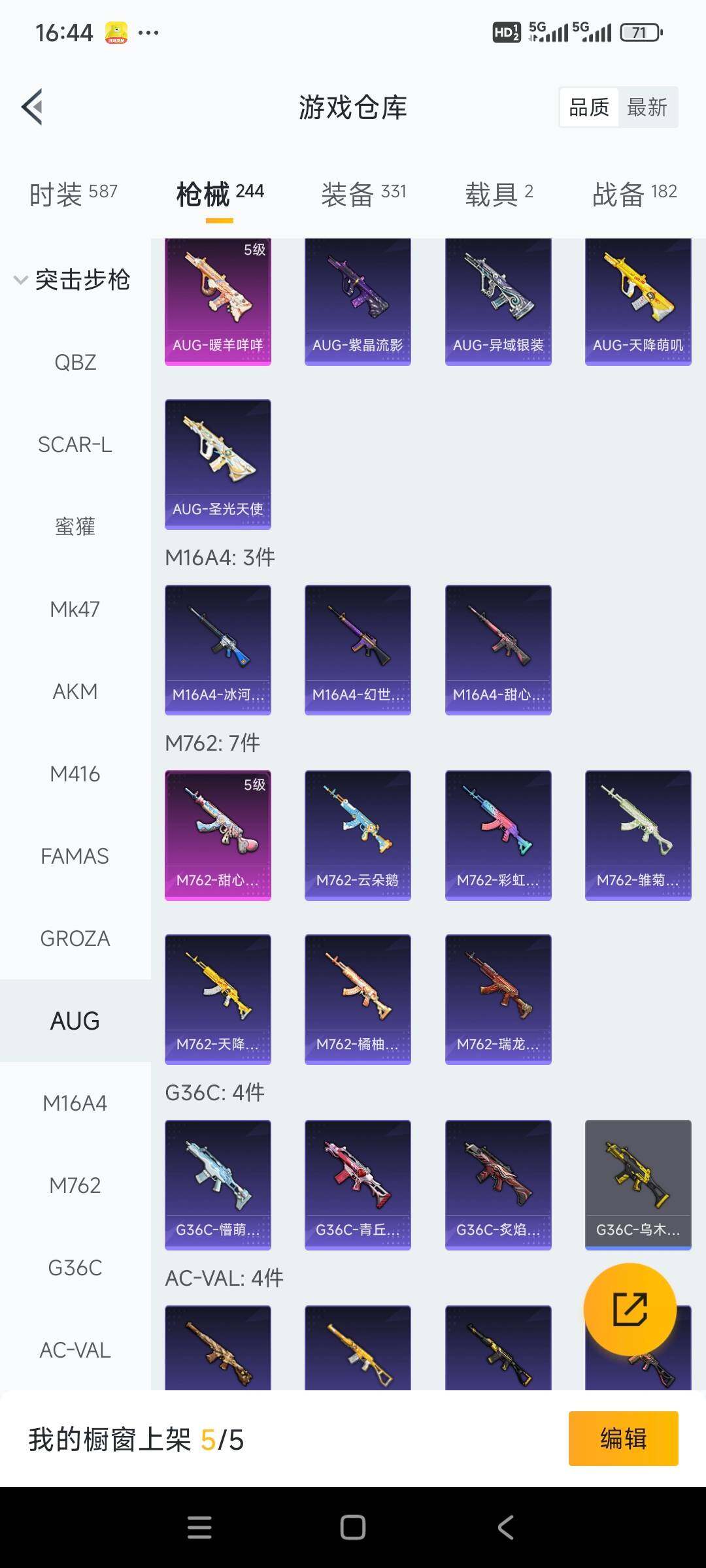 HPCMW3422185和平精英账号详情图13 HPCMW3422185和平精英账号详情图13