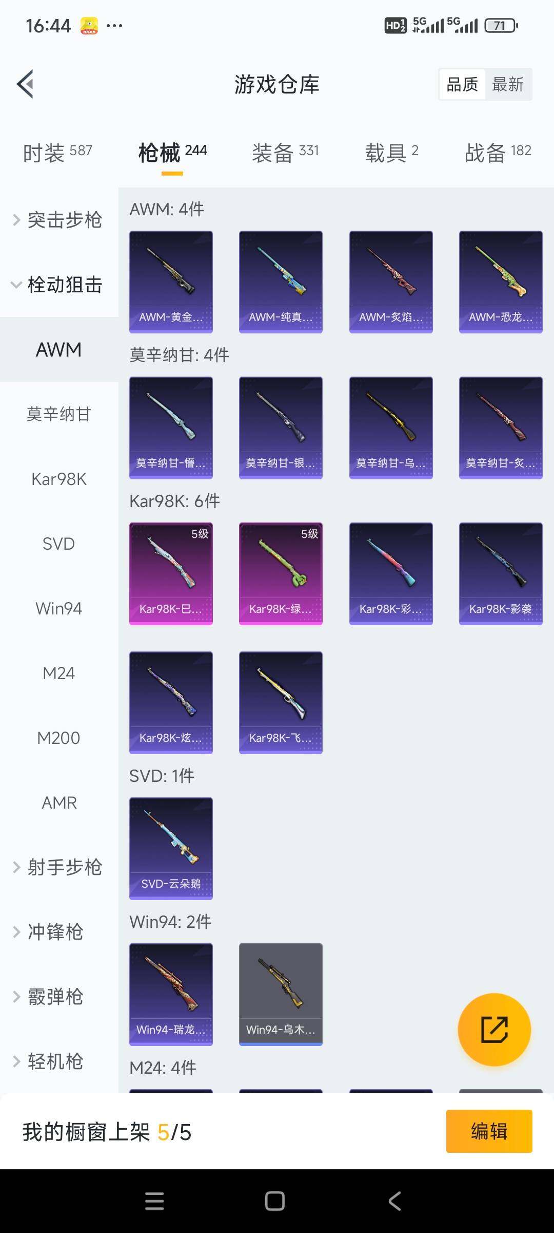 HPCMW3422185和平精英账号详情图14 HPCMW3422185和平精英账号详情图14