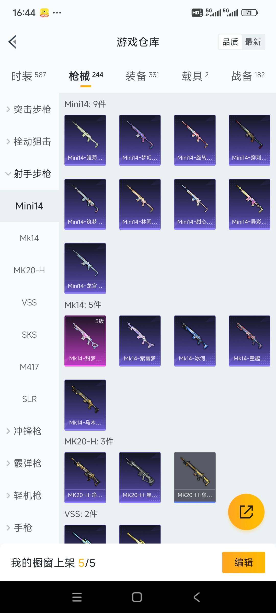 HPCMW3422185和平精英账号详情图15 HPCMW3422185和平精英账号详情图15