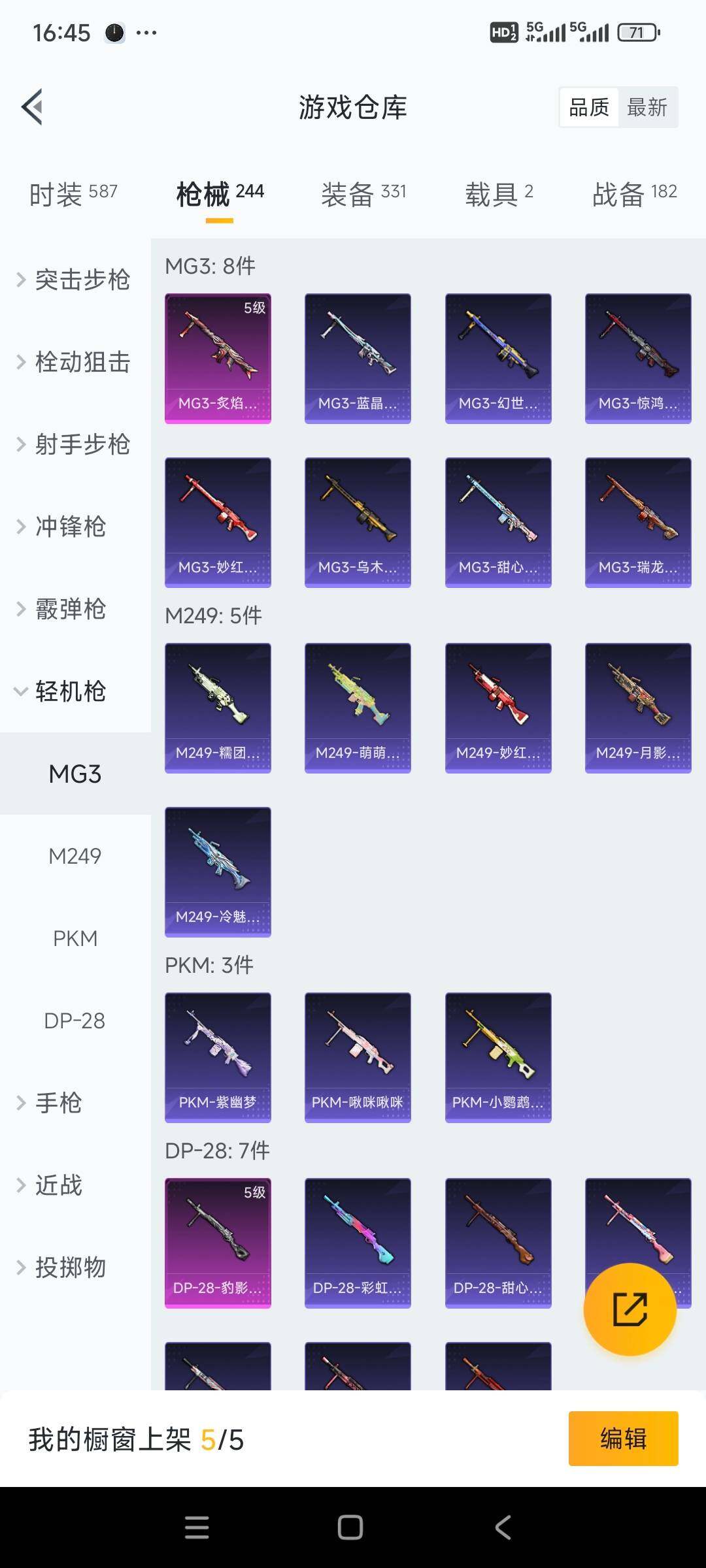 HPCMW3422185和平精英账号详情图16 HPCMW3422185和平精英账号详情图16