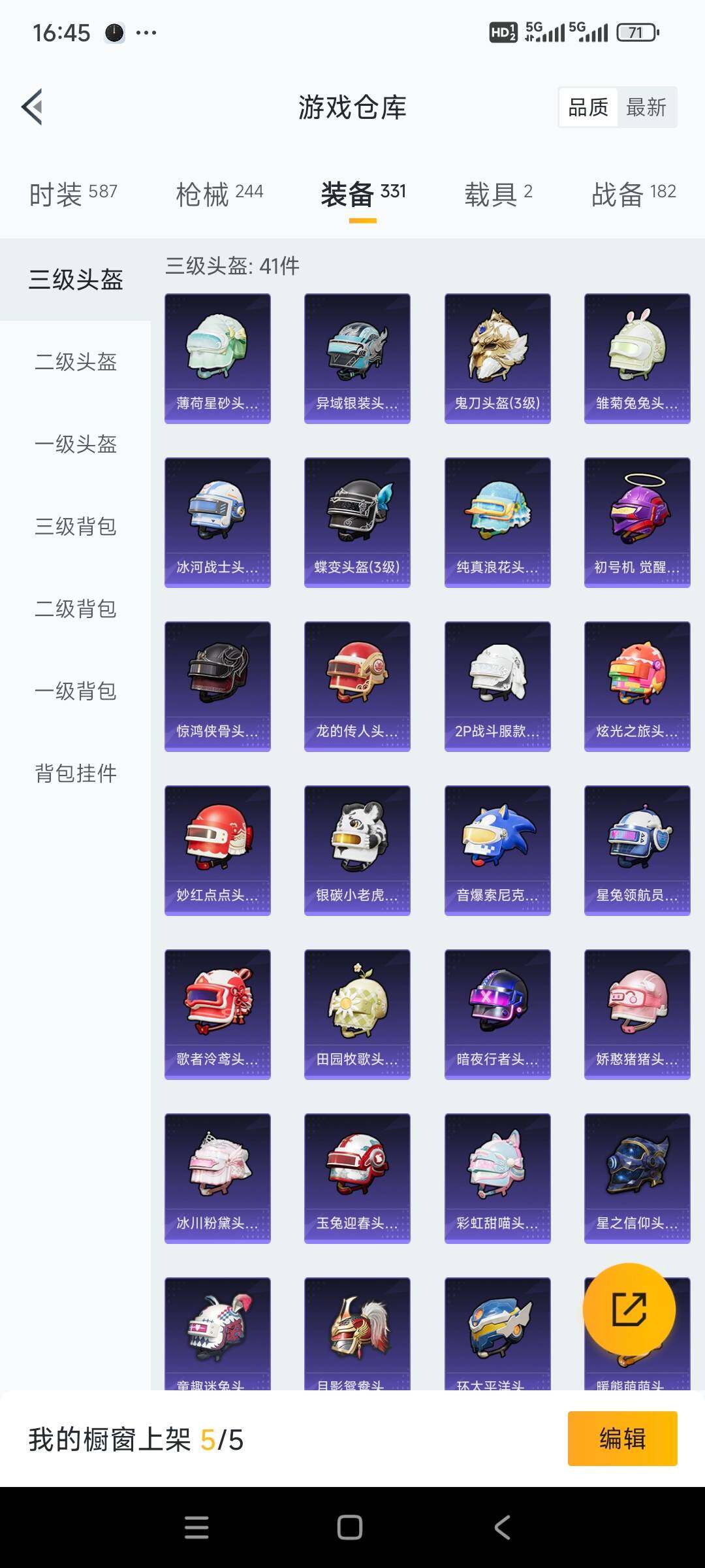 HPCMW3422185和平精英账号详情图17 HPCMW3422185和平精英账号详情图17