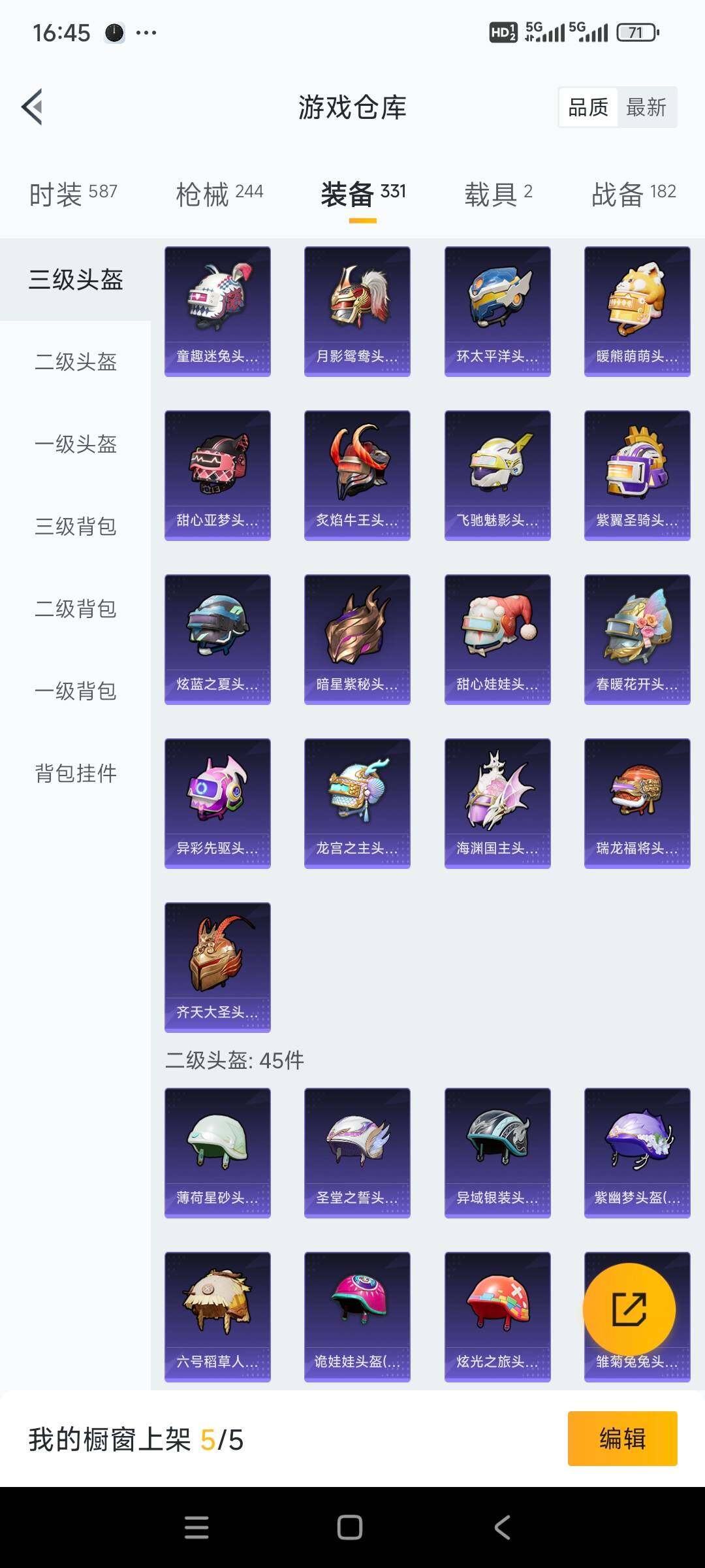 HPCMW3422185和平精英账号详情图18 HPCMW3422185和平精英账号详情图18