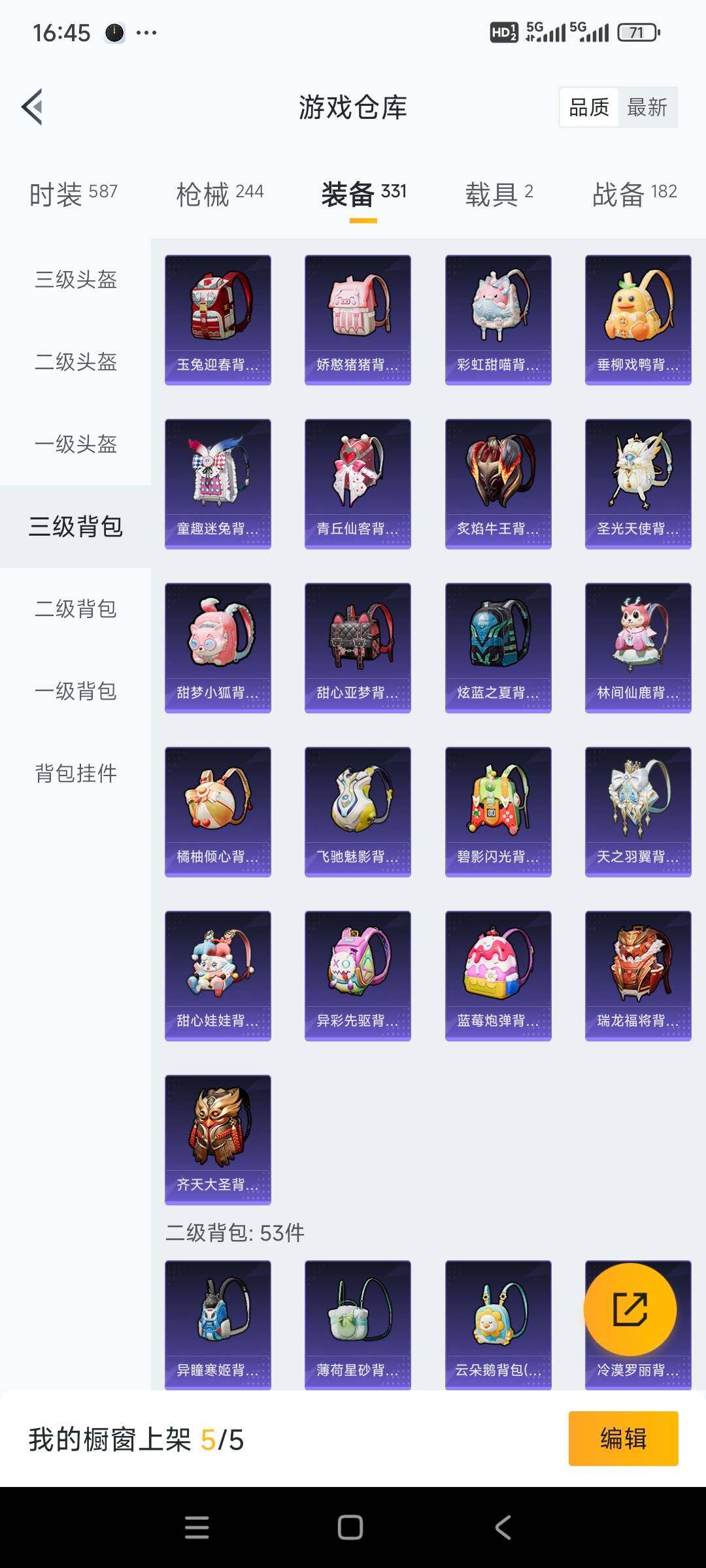 HPCMW3422185和平精英账号详情图20 HPCMW3422185和平精英账号详情图20