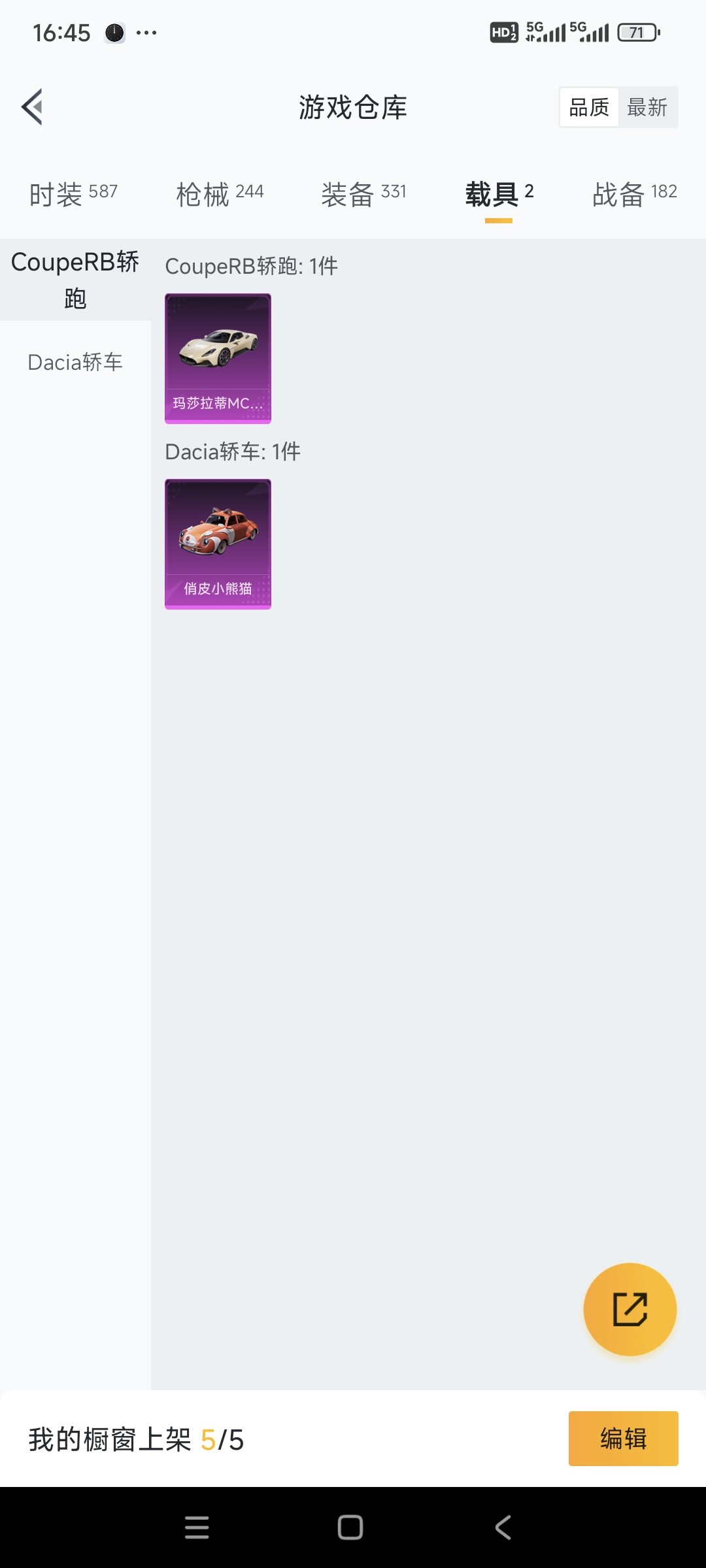 HPCMW3422185和平精英账号详情图21 HPCMW3422185和平精英账号详情图21