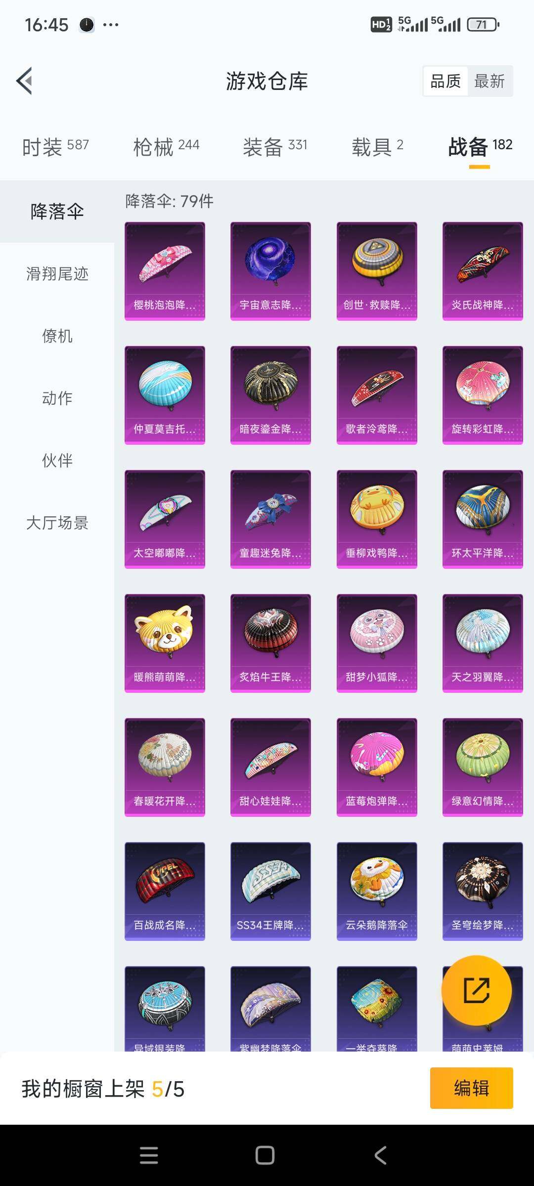 HPCMW3422185和平精英账号详情图22 HPCMW3422185和平精英账号详情图22