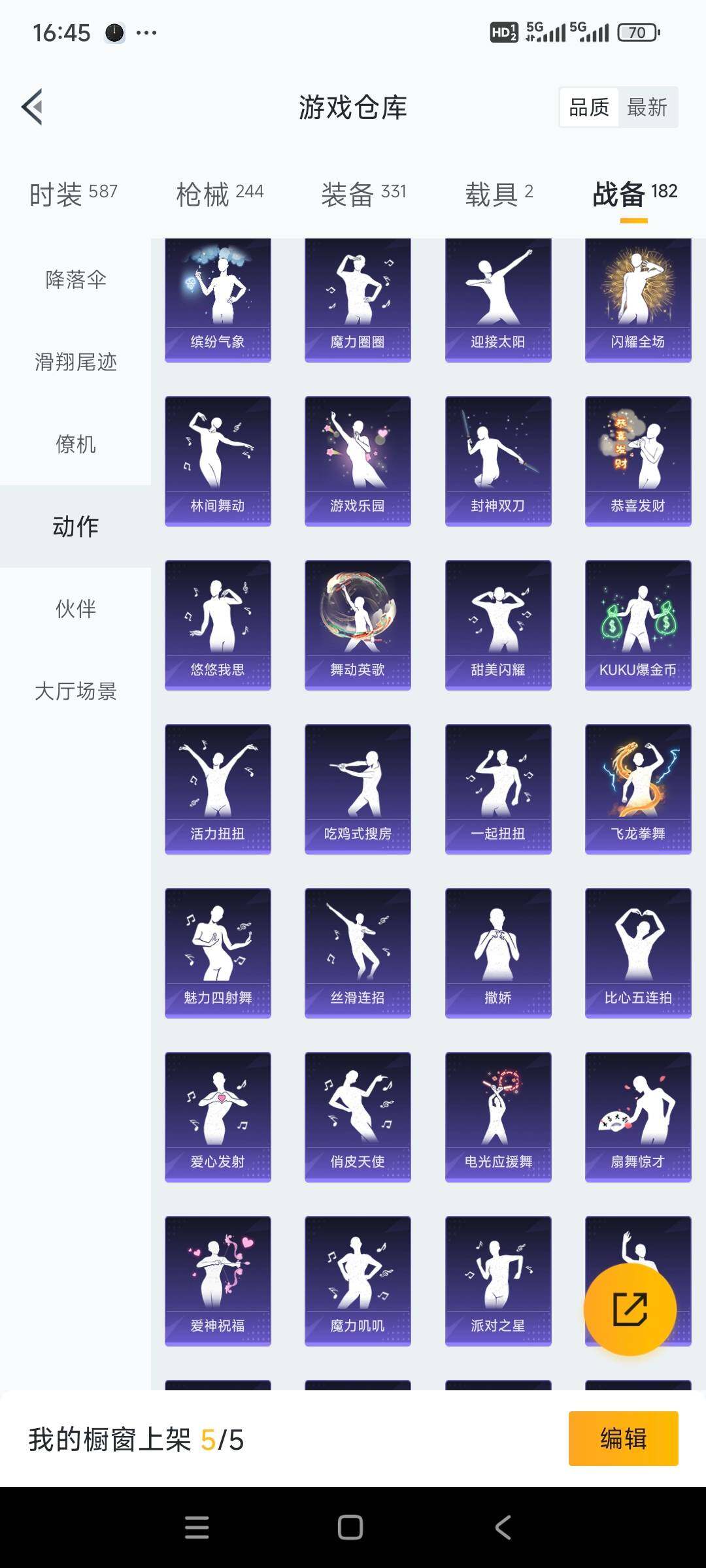 HPCMW3422185和平精英账号详情图24 HPCMW3422185和平精英账号详情图24