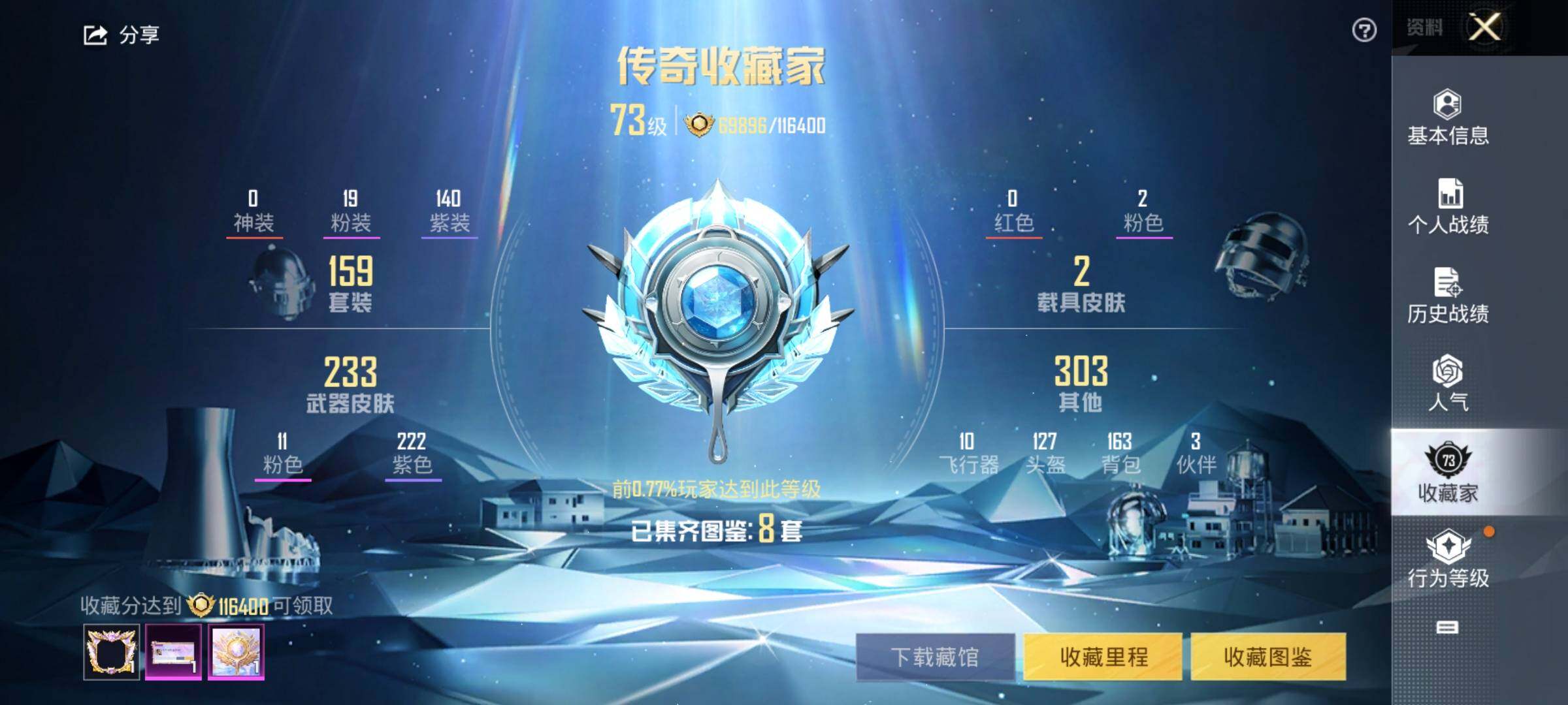 HPCMW3422185和平精英账号详情图29 HPCMW3422185和平精英账号详情图29