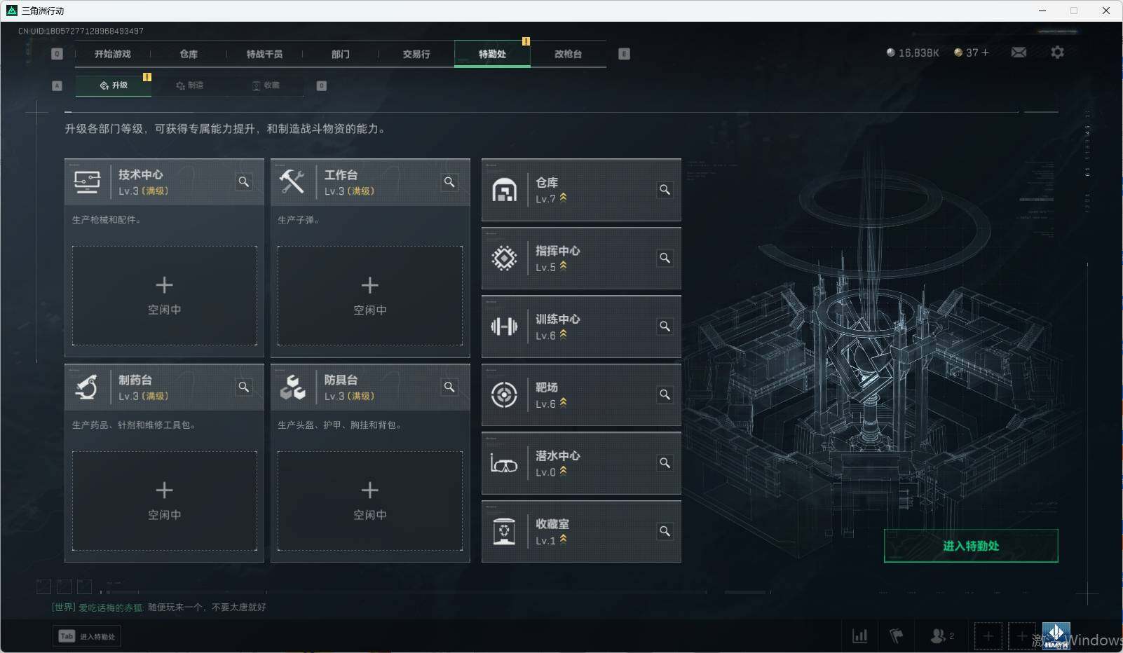 SJZEY333780三角洲行动账号详情图12