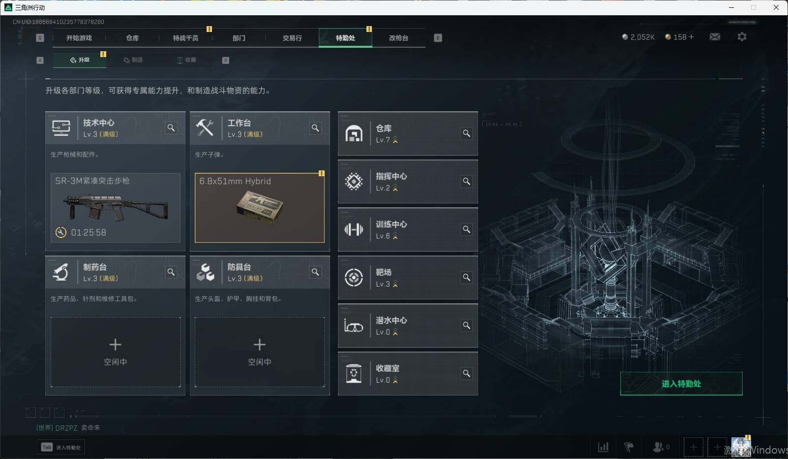 SJZEY333808三角洲行动账号详情图10