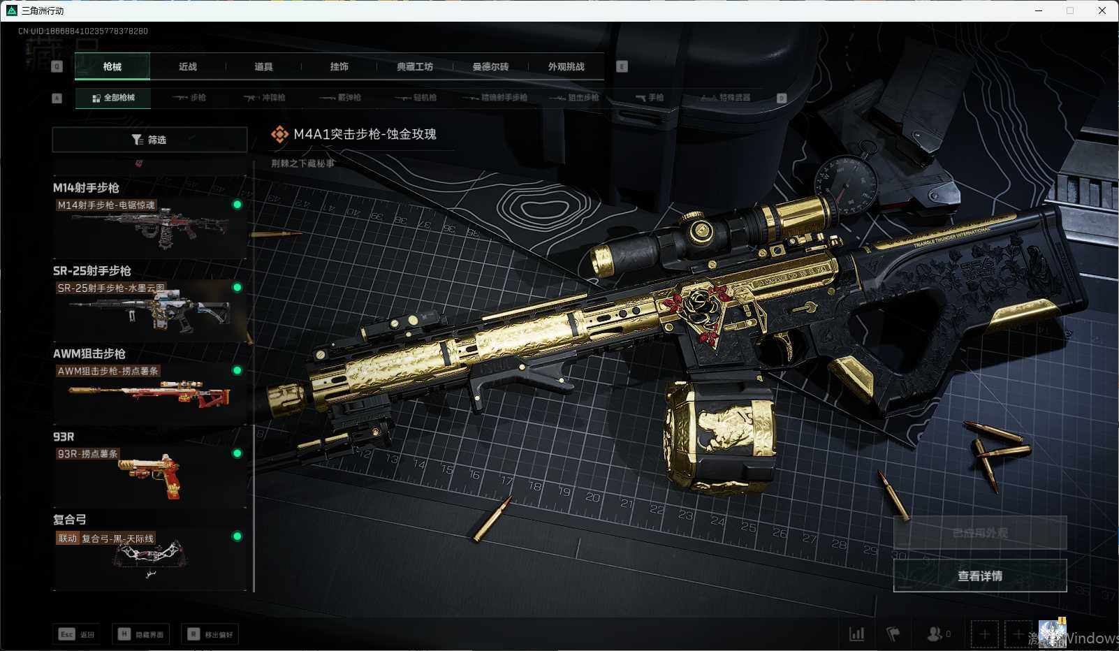 SJZEY333808三角洲行动账号详情图7