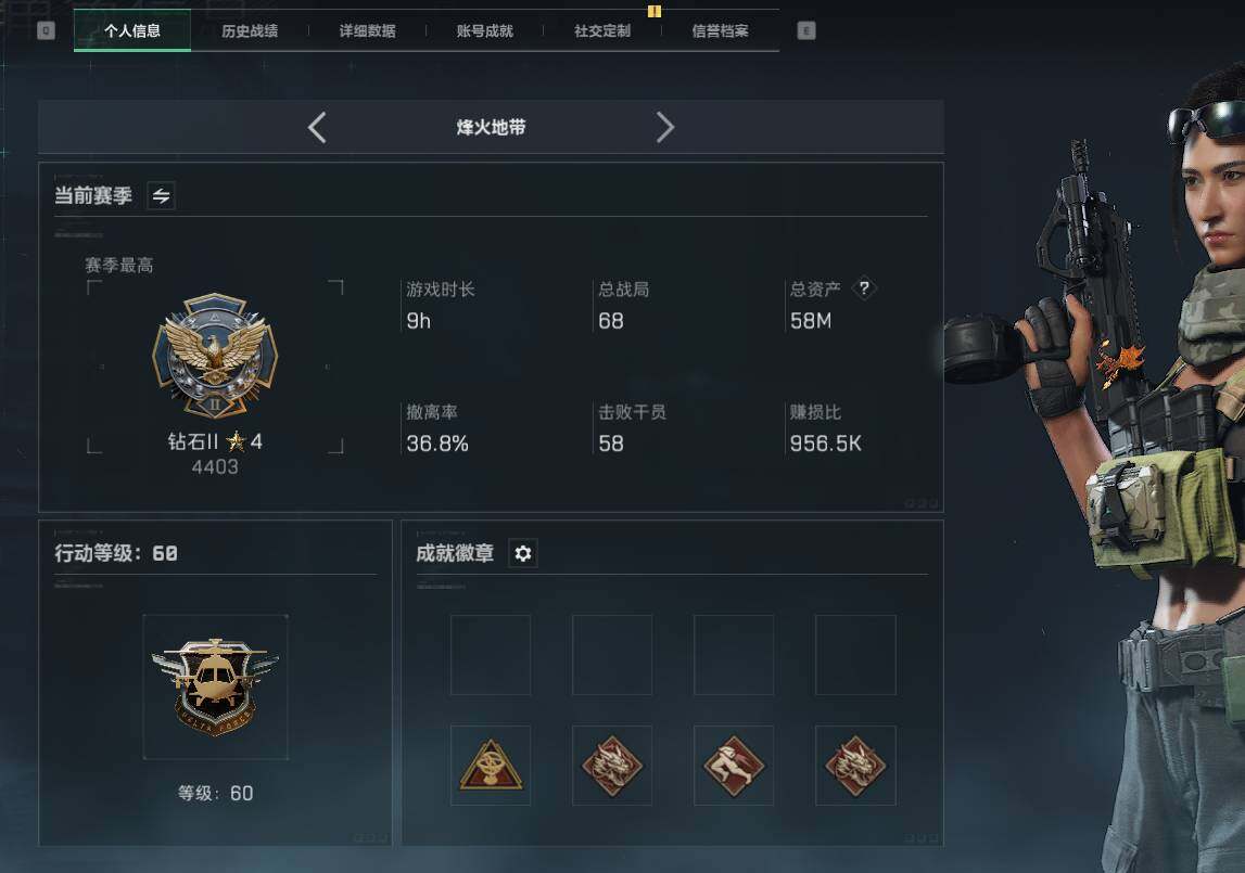 SJZEY333808三角洲行动账号详情图3