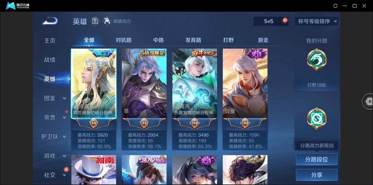WZLX3294082王者荣耀账号详情图4 WZLX3294082王者荣耀账号详情图4