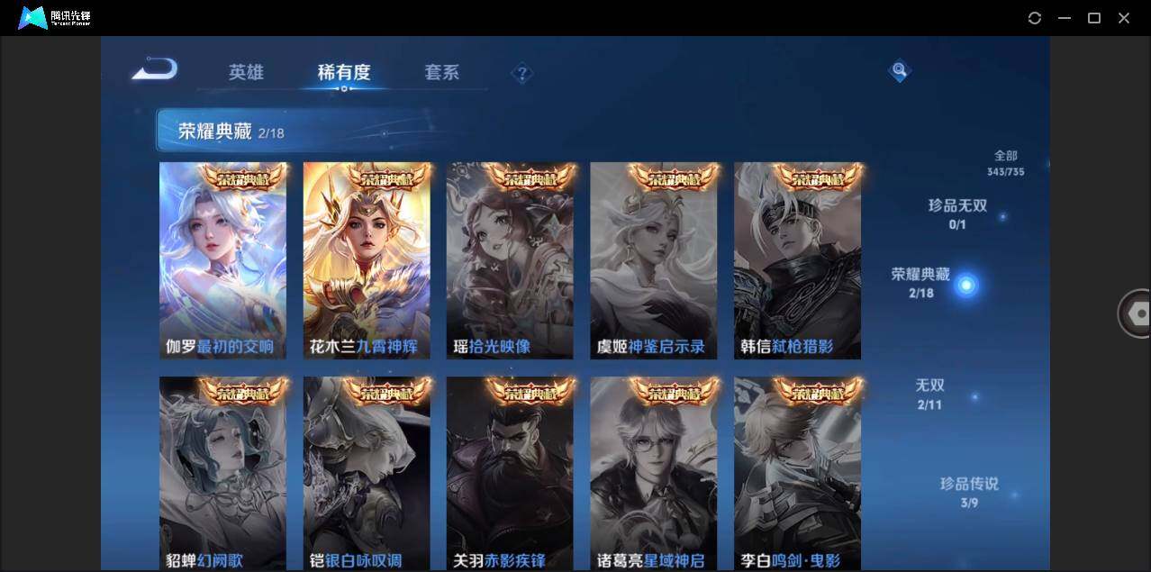 WZLX3294082王者荣耀账号详情图6 WZLX3294082王者荣耀账号详情图6