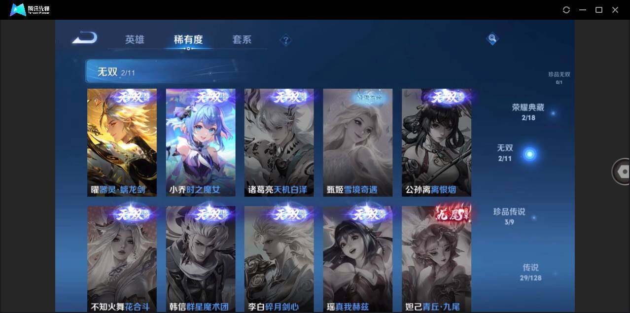 WZLX3294082王者荣耀账号详情图7 WZLX3294082王者荣耀账号详情图7