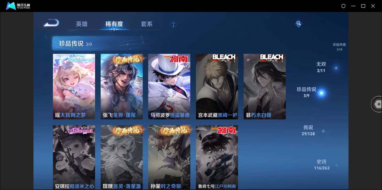 WZLX3294082王者荣耀账号详情图8 WZLX3294082王者荣耀账号详情图8