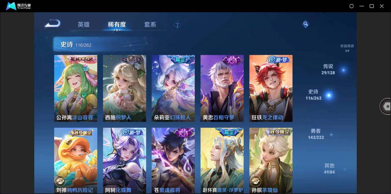 WZLX3294082王者荣耀账号详情图10 WZLX3294082王者荣耀账号详情图10
